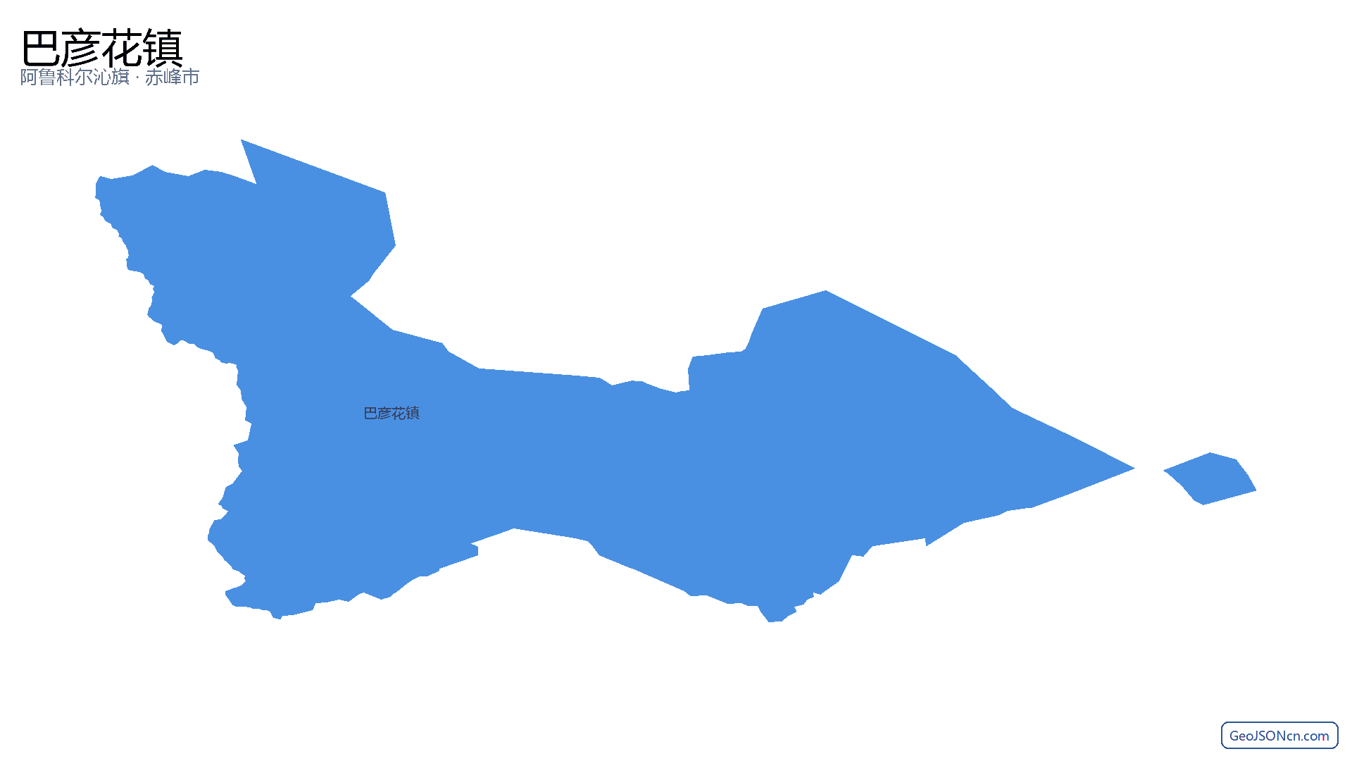 巴彦花镇行政区划边界地图（阿鲁科尔沁旗·赤峰市）,提供GeoJSON、SHP矢量边界数据下载及高清地图大图(PNG/JPG) - GeoJSONcn.com