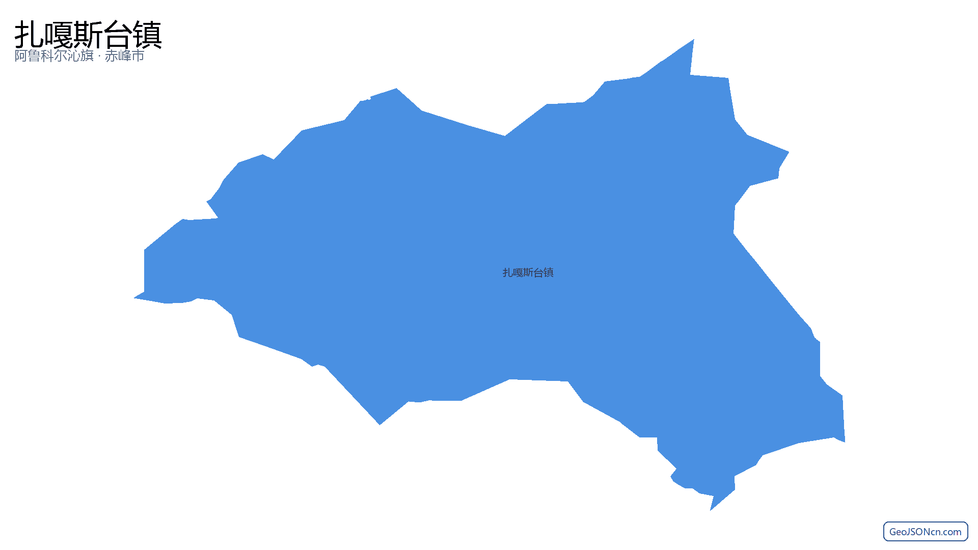 扎嘎斯台镇行政区划边界地图(阿鲁科尔沁旗·赤峰市),提供GeoJSON、SHP矢量边界数据下载及高清地图大图(PNG/JPG) - GeoJSONcn.com