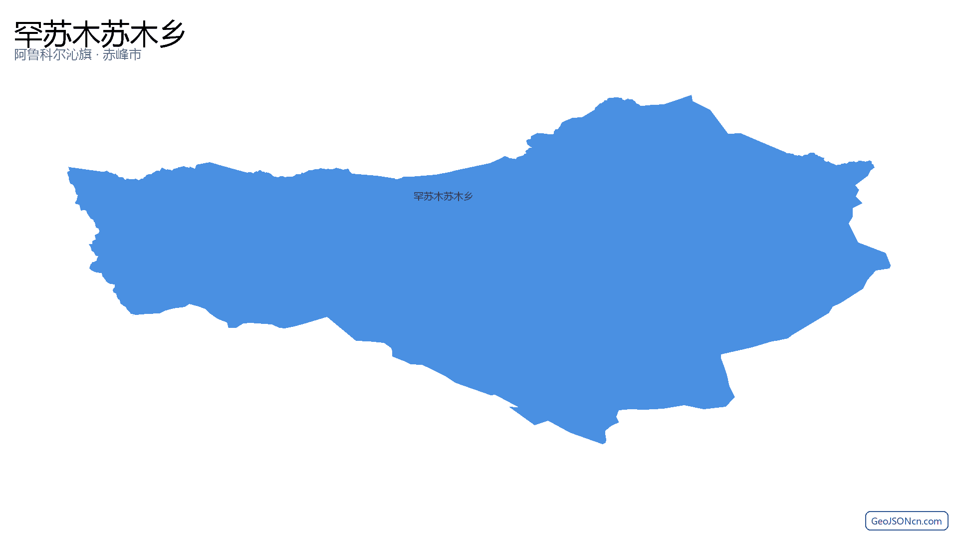 罕苏木苏木乡行政区划边界地图（阿鲁科尔沁旗·赤峰市）,提供GeoJSON、SHP矢量边界数据下载及高清地图大图(PNG/JPG) - GeoJSONcn.com