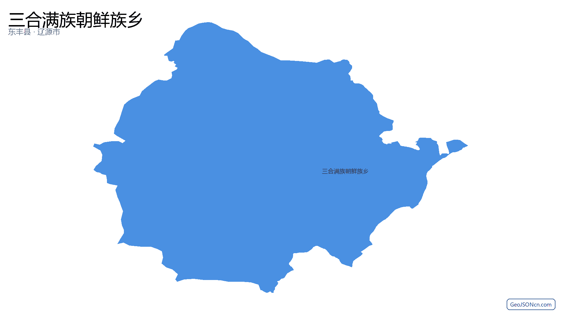 三合满族朝鲜族乡行政区划边界地图（东丰县·辽源市）,提供GeoJSON、SHP矢量边界数据下载及高清地图大图(PNG/JPG) - GeoJSONcn.com