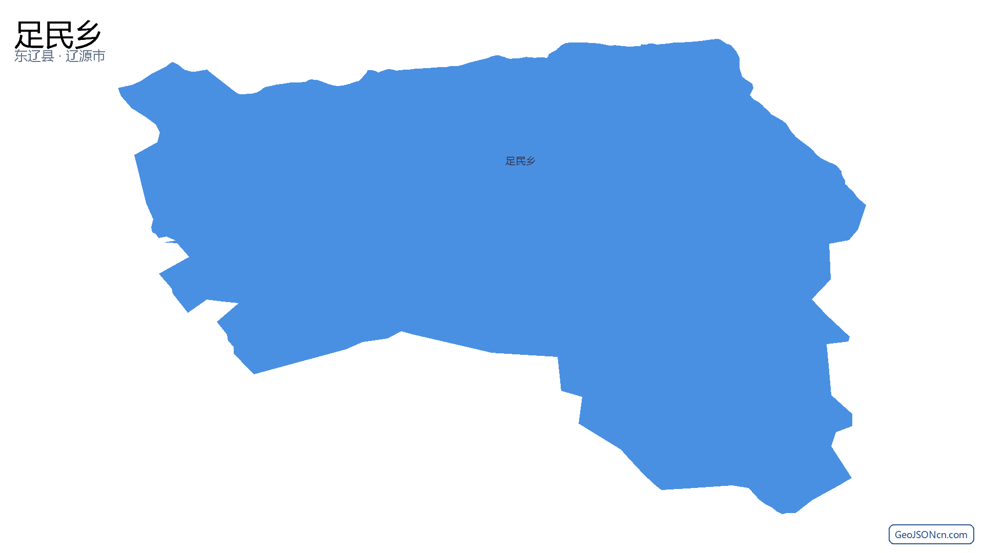 足民乡行政区划边界地图(东辽县·辽源市),提供GeoJSON、SHP矢量边界数据下载及高清地图大图(PNG/JPG) - GeoJSONcn.com