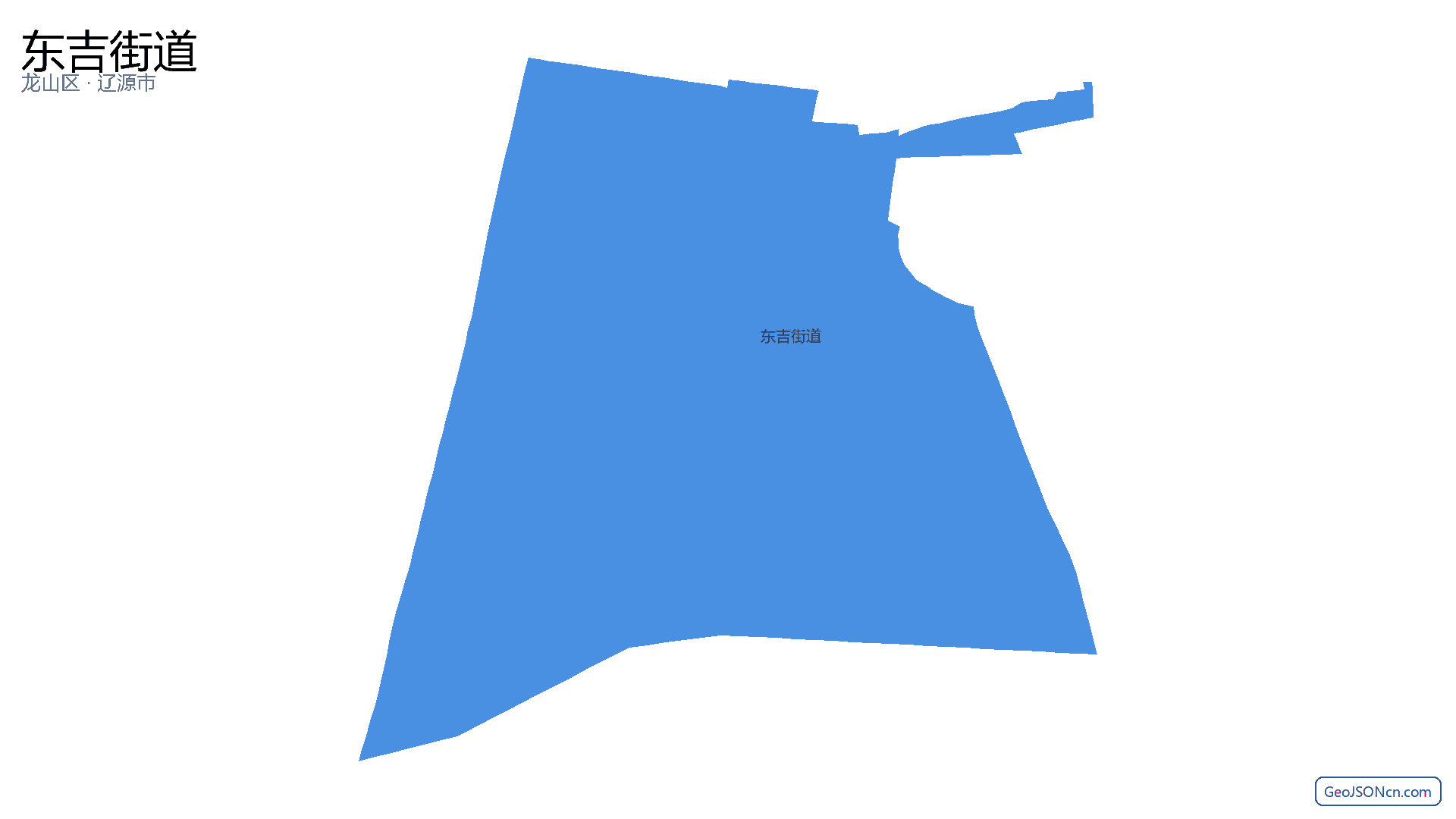 东吉街道行政区划边界地图(龙山区·辽源市),提供GeoJSON、SHP矢量边界数据下载及高清地图大图(PNG/JPG) - GeoJSONcn.com