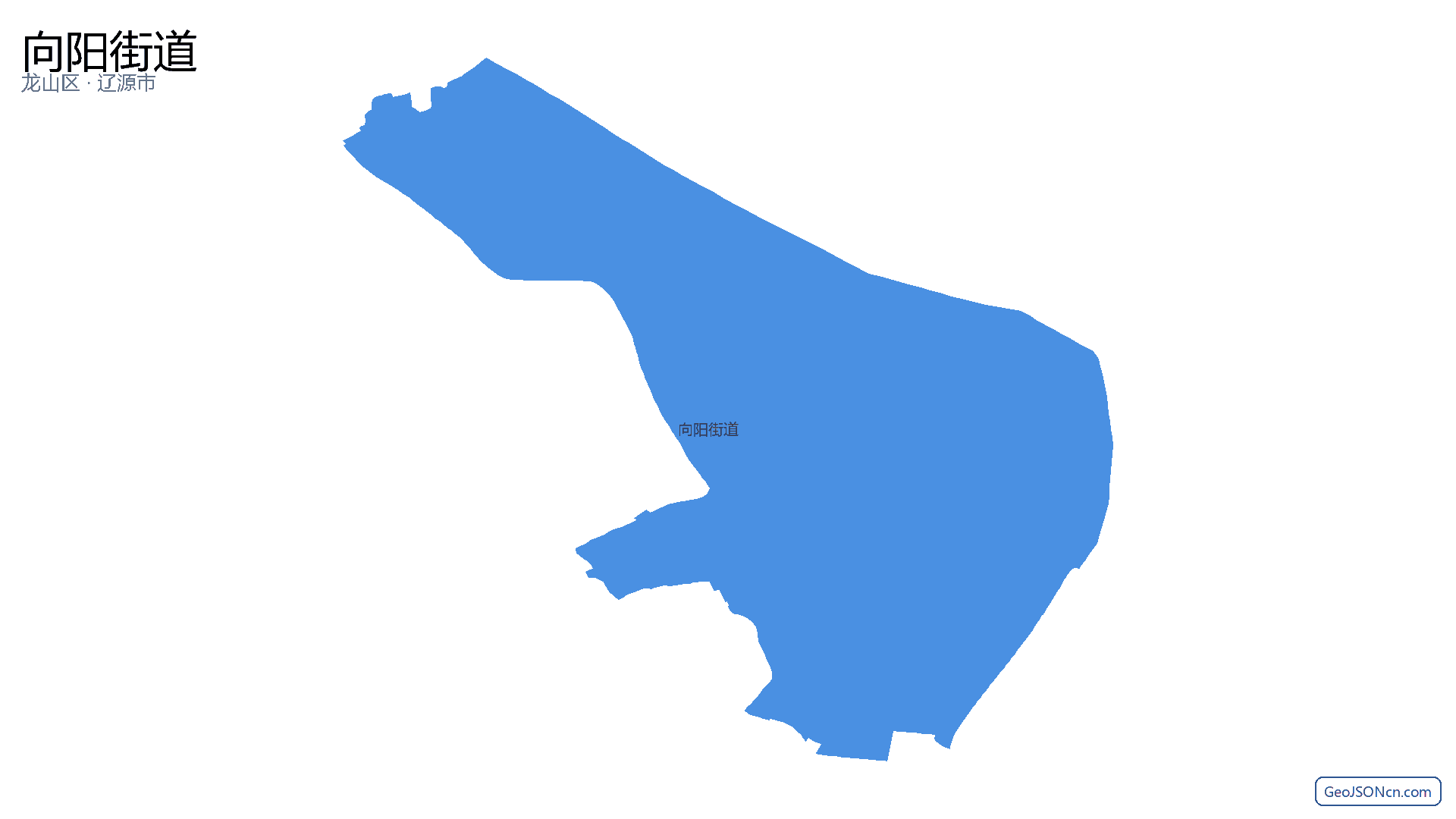 向阳街道行政区划边界地图(龙山区·辽源市),提供GeoJSON、SHP矢量边界数据下载及高清地图大图(PNG/JPG) - GeoJSONcn.com