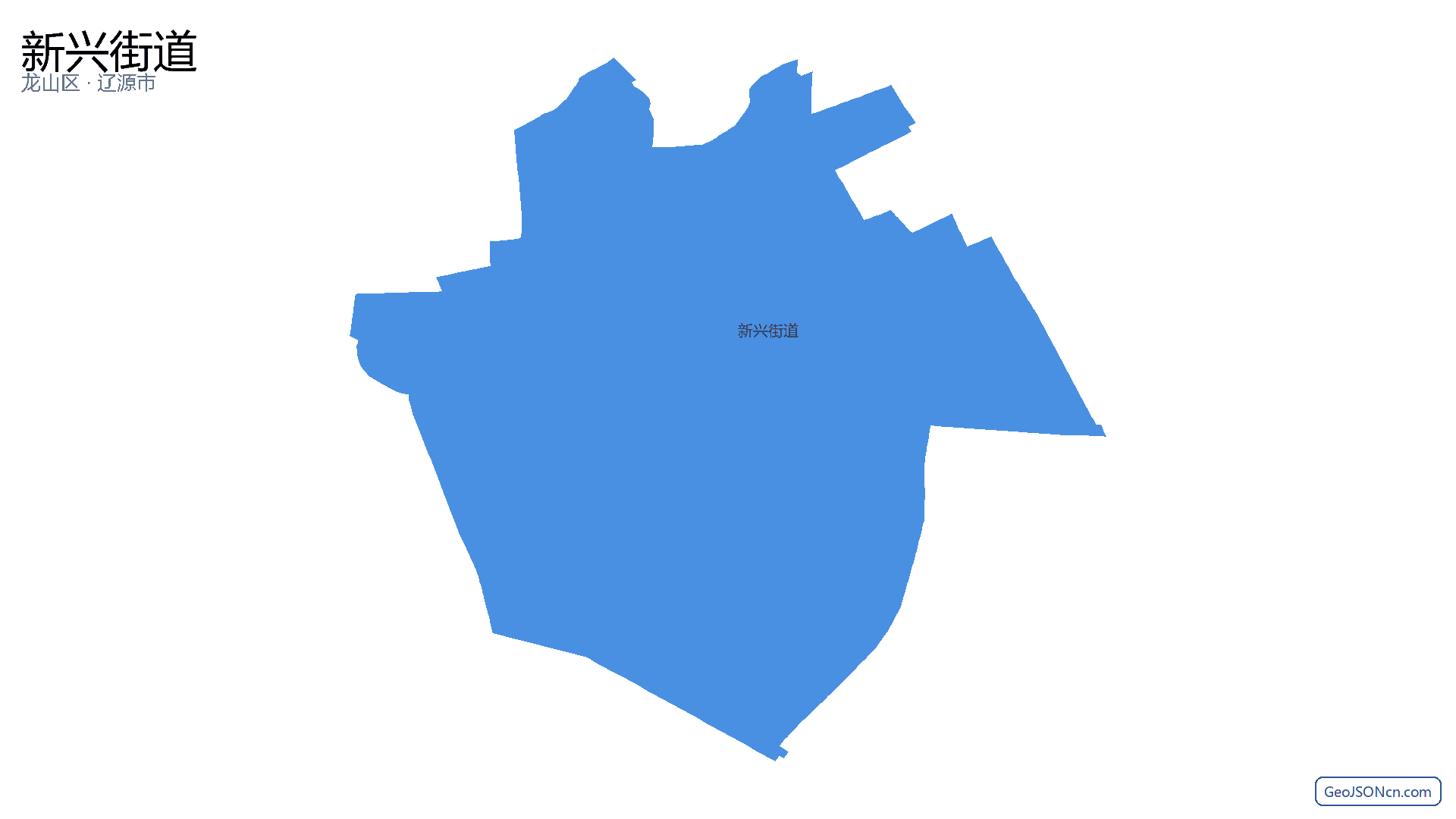 新兴街道行政区划边界地图(龙山区·辽源市),提供GeoJSON、SHP矢量边界数据下载及高清地图大图(PNG/JPG) - GeoJSONcn.com