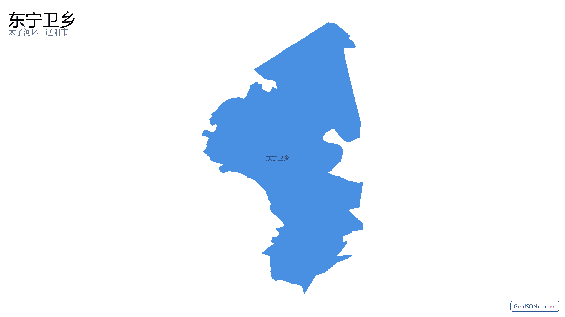 东宁卫乡行政区划边界地图(太子河区·辽阳市),提供GeoJSON、SHP矢量边界数据下载及高清地图大图(PNG/JPG) - GeoJSONcn.com