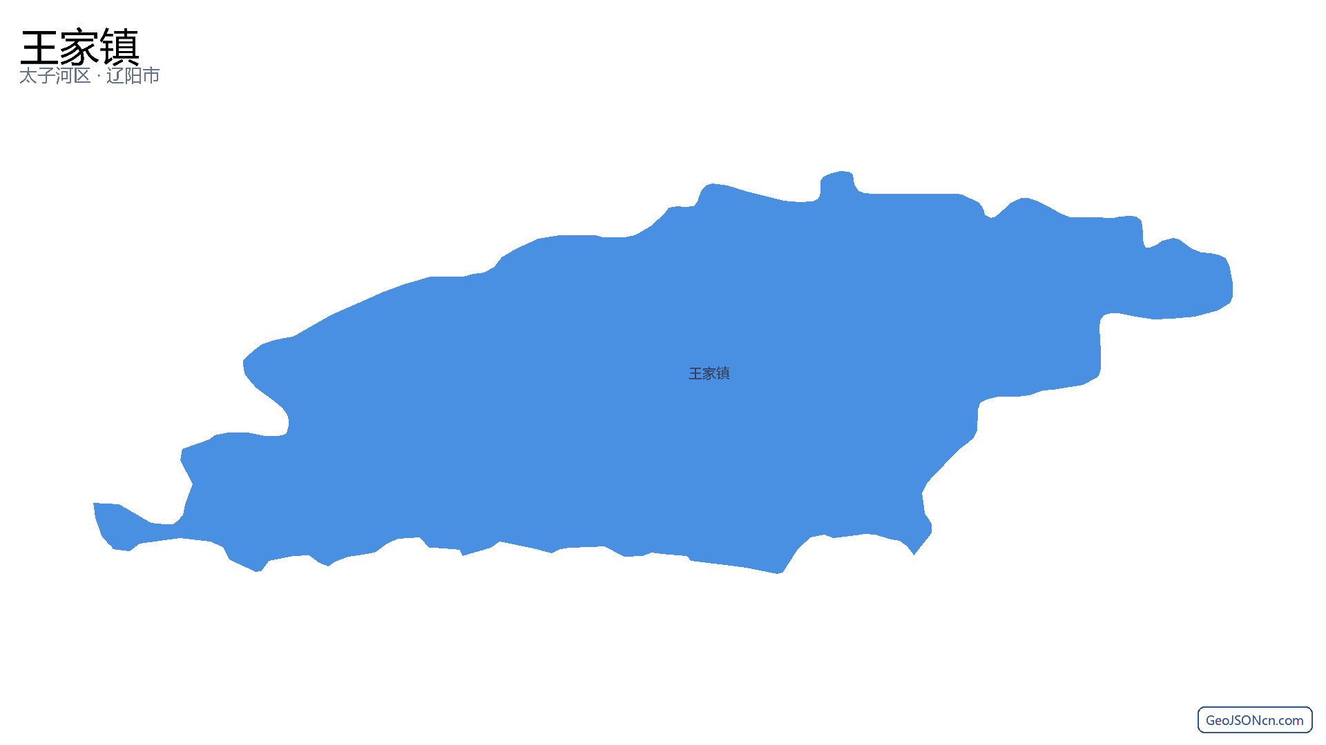 王家镇行政区划边界地图(太子河区·辽阳市),提供GeoJSON、SHP矢量边界数据下载及高清地图大图(PNG/JPG) - GeoJSONcn.com