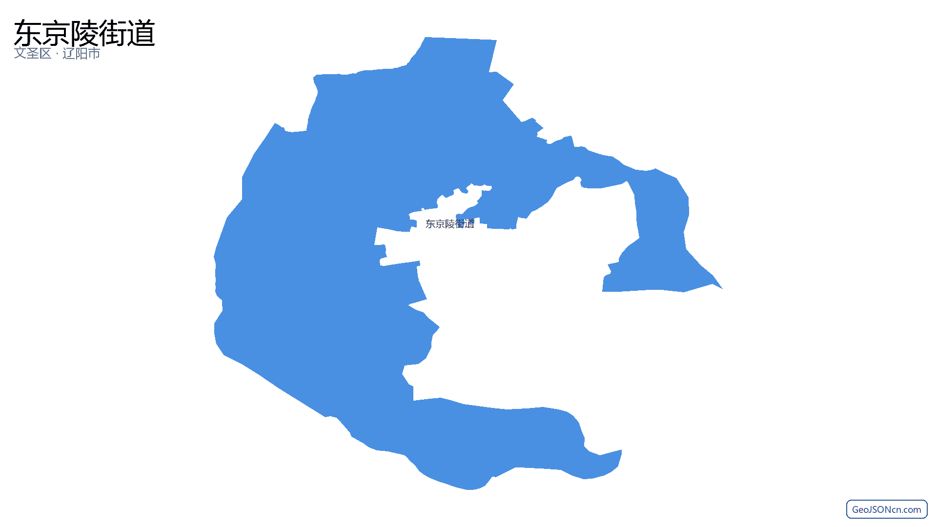 东京陵街道行政区划边界地图(文圣区·辽阳市),提供GeoJSON、SHP矢量边界数据下载及高清地图大图(PNG/JPG) - GeoJSONcn.com