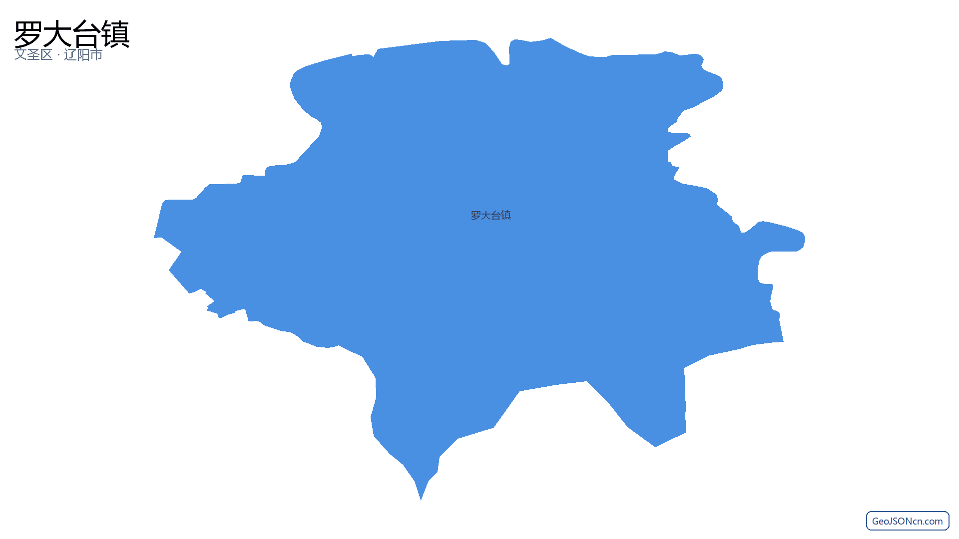 罗大台镇行政区划边界地图(文圣区·辽阳市),提供GeoJSON、SHP矢量边界数据下载及高清地图大图(PNG/JPG) - GeoJSONcn.com