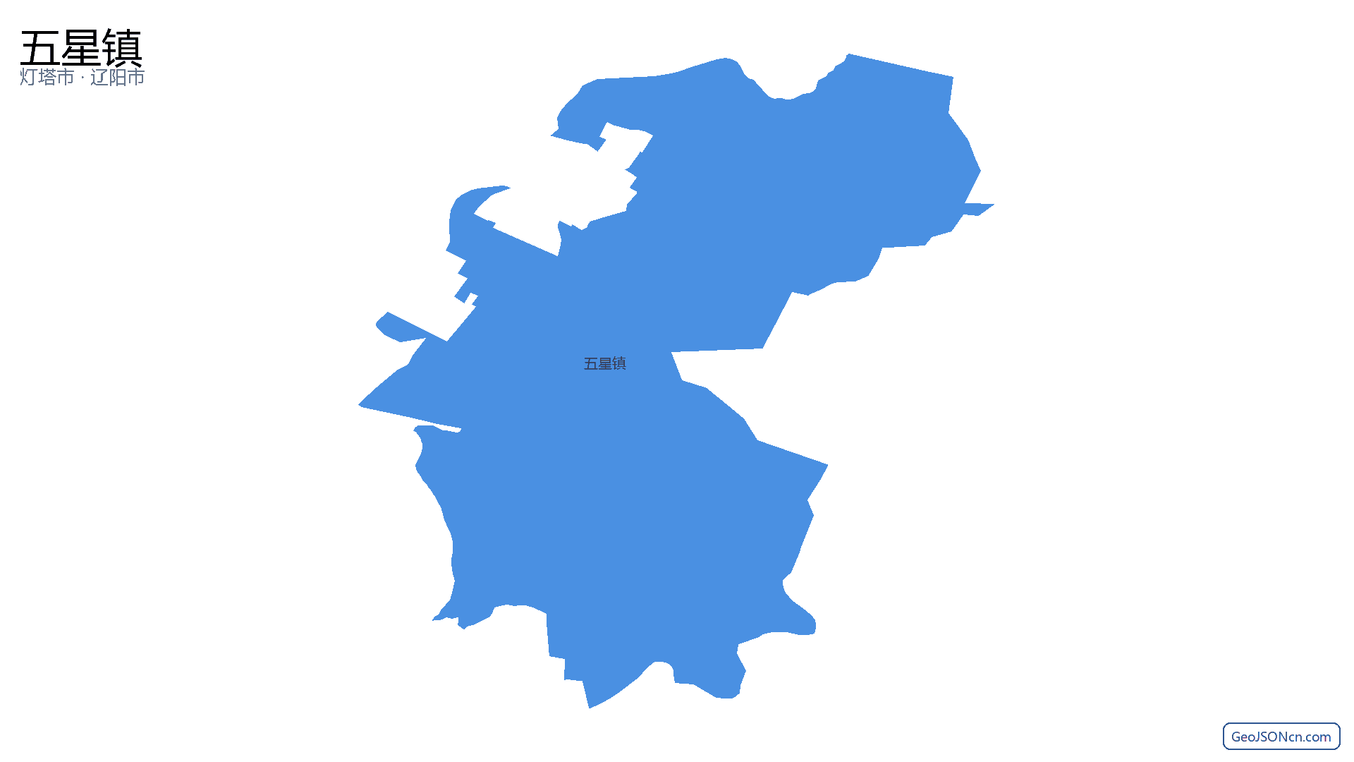 五星镇行政区划边界地图(灯塔市·辽阳市),提供GeoJSON、SHP矢量边界数据下载及高清地图大图(PNG/JPG) - GeoJSONcn.com