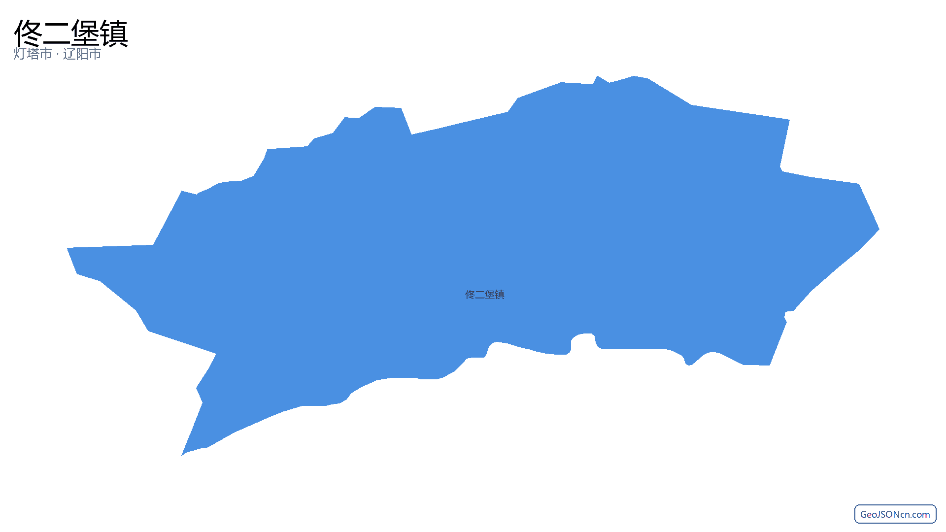 佟二堡镇行政区划边界地图(灯塔市·辽阳市),提供GeoJSON、SHP矢量边界数据下载及高清地图大图(PNG/JPG) - GeoJSONcn.com
