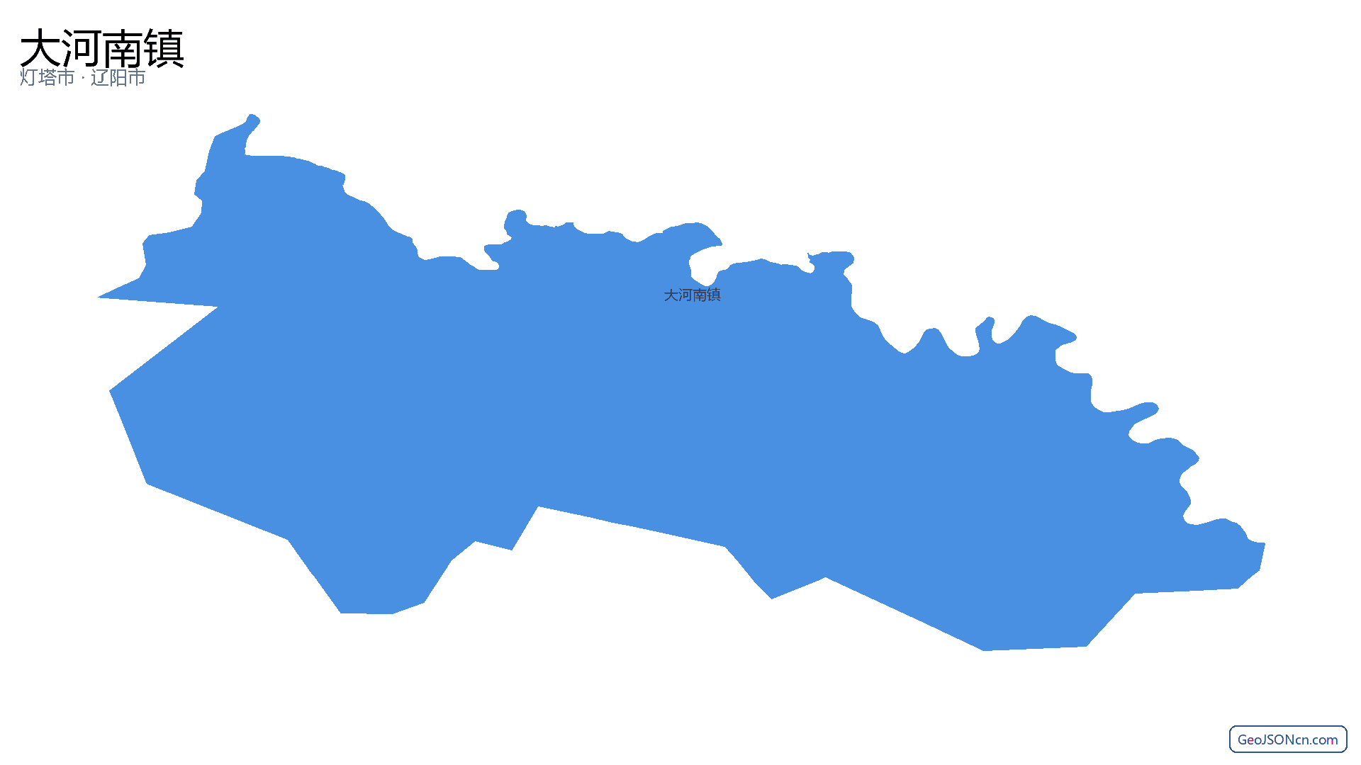 大河南镇行政区划边界地图(灯塔市·辽阳市),提供GeoJSON、SHP矢量边界数据下载及高清地图大图(PNG/JPG) - GeoJSONcn.com