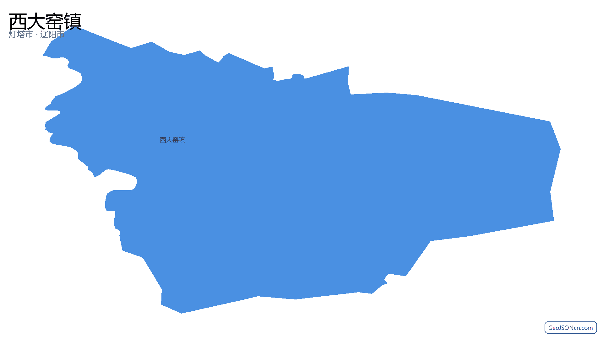 西大窑镇行政区划边界地图（灯塔市·辽阳市）,提供GeoJSON、SHP矢量边界数据下载及高清地图大图(PNG/JPG) - GeoJSONcn.com