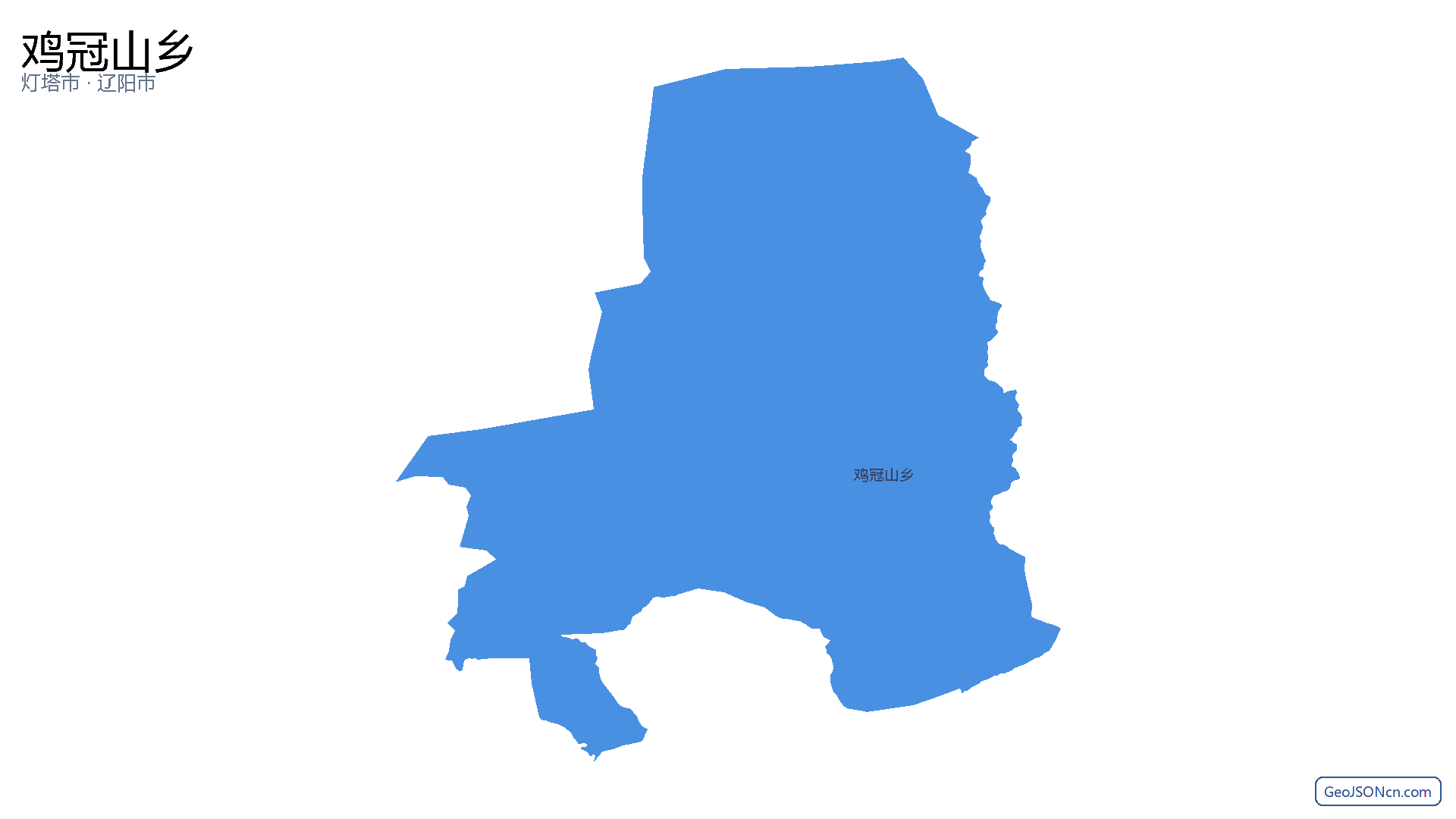 鸡冠山乡行政区划边界地图(灯塔市·辽阳市),提供GeoJSON、SHP矢量边界数据下载及高清地图大图(PNG/JPG) - GeoJSONcn.com