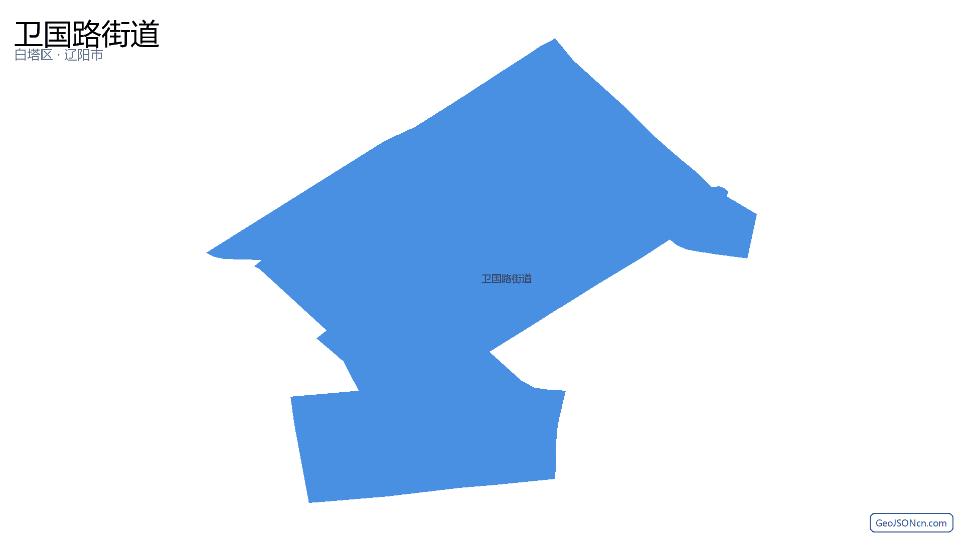 卫国路街道行政区划边界地图(白塔区·辽阳市),提供GeoJSON、SHP矢量边界数据下载及高清地图大图(PNG/JPG) - GeoJSONcn.com