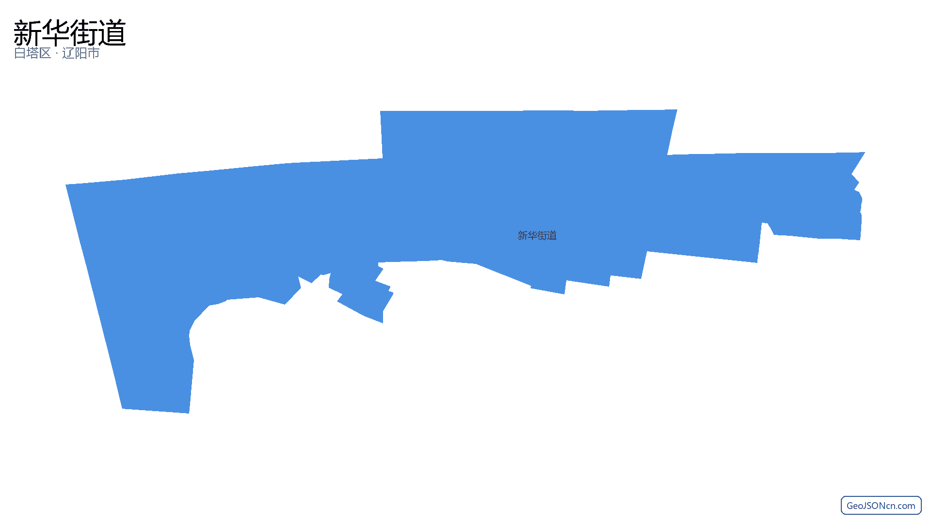 新华街道行政区划边界地图(白塔区·辽阳市),提供GeoJSON、SHP矢量边界数据下载及高清地图大图(PNG/JPG) - GeoJSONcn.com