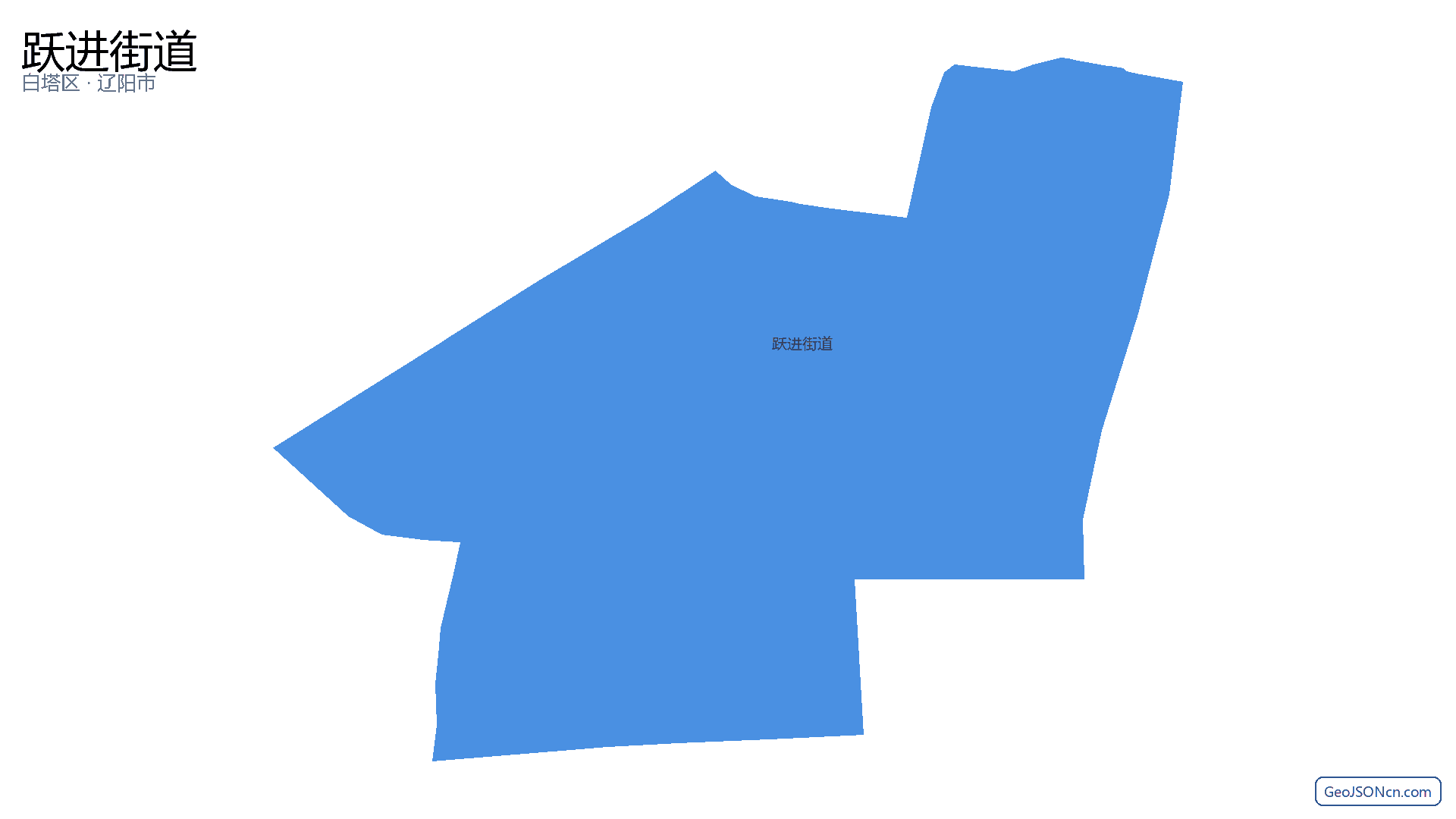 跃进街道行政区划边界地图（白塔区·辽阳市）,提供GeoJSON、SHP矢量边界数据下载及高清地图大图(PNG/JPG) - GeoJSONcn.com