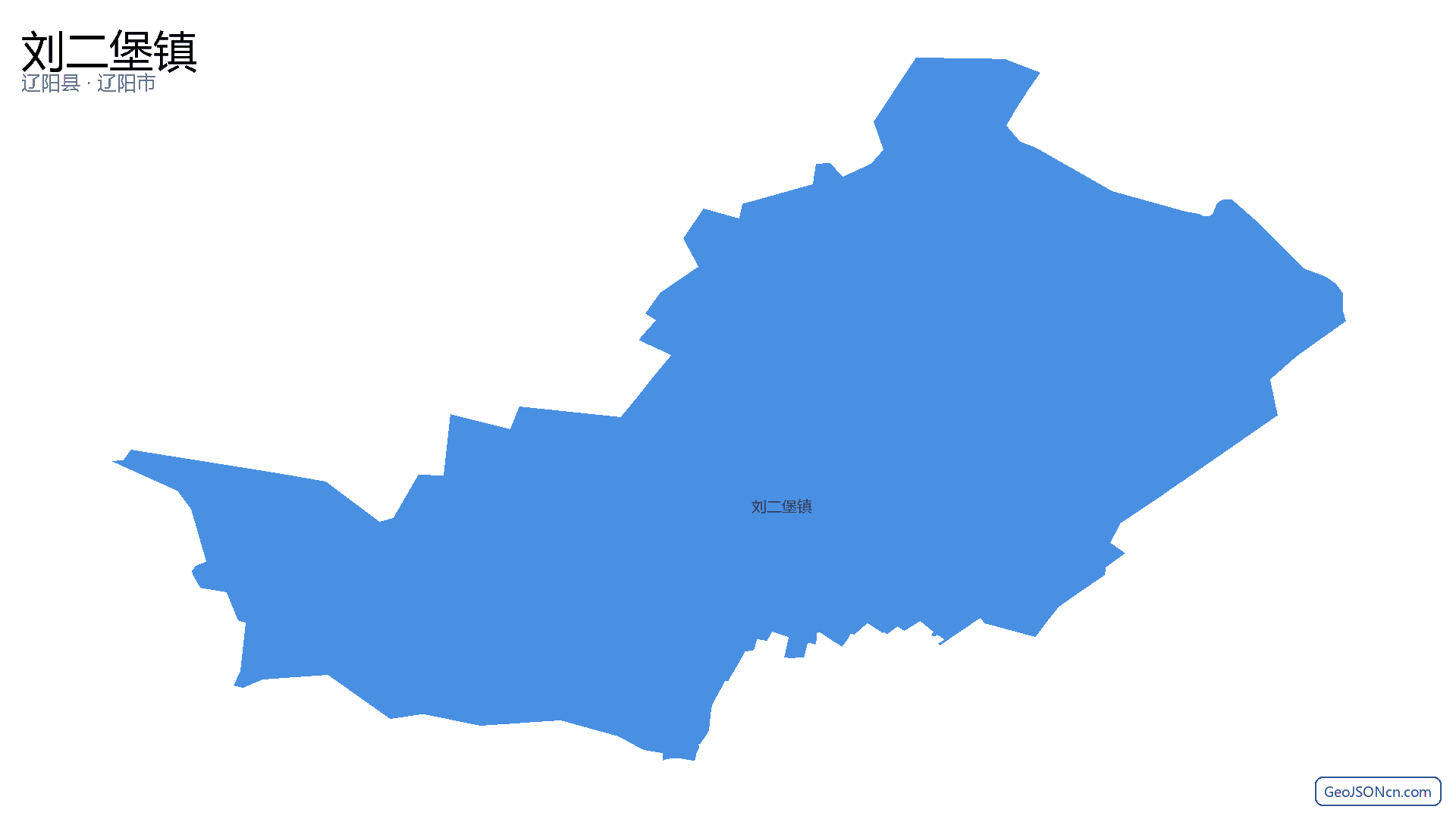 刘二堡镇行政区划边界地图（辽阳县·辽阳市）,提供GeoJSON、SHP矢量边界数据下载及高清地图大图(PNG/JPG) - GeoJSONcn.com