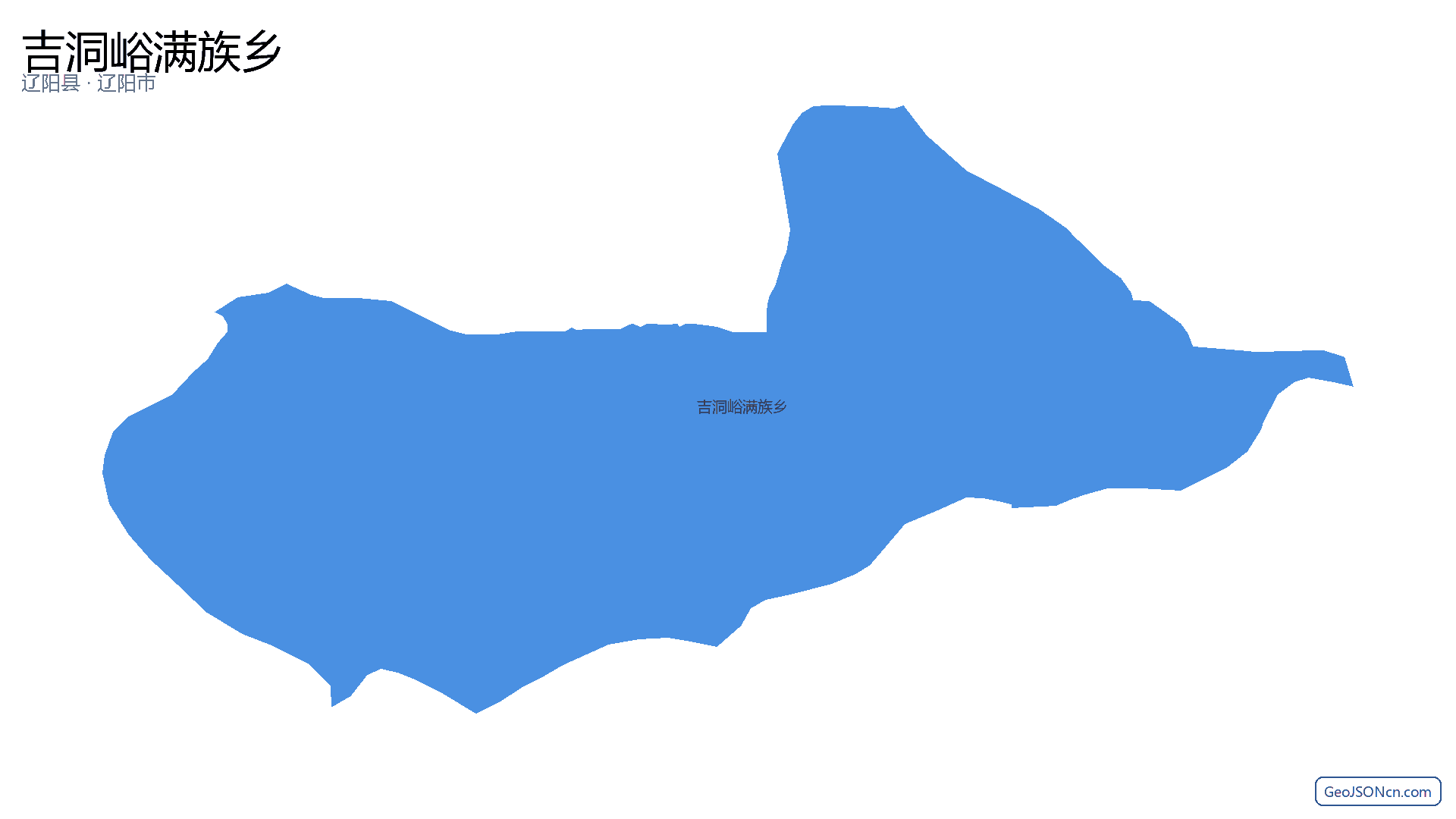 吉洞峪满族乡行政区划边界地图(辽阳县·辽阳市),提供GeoJSON、SHP矢量边界数据下载及高清地图大图(PNG/JPG) - GeoJSONcn.com