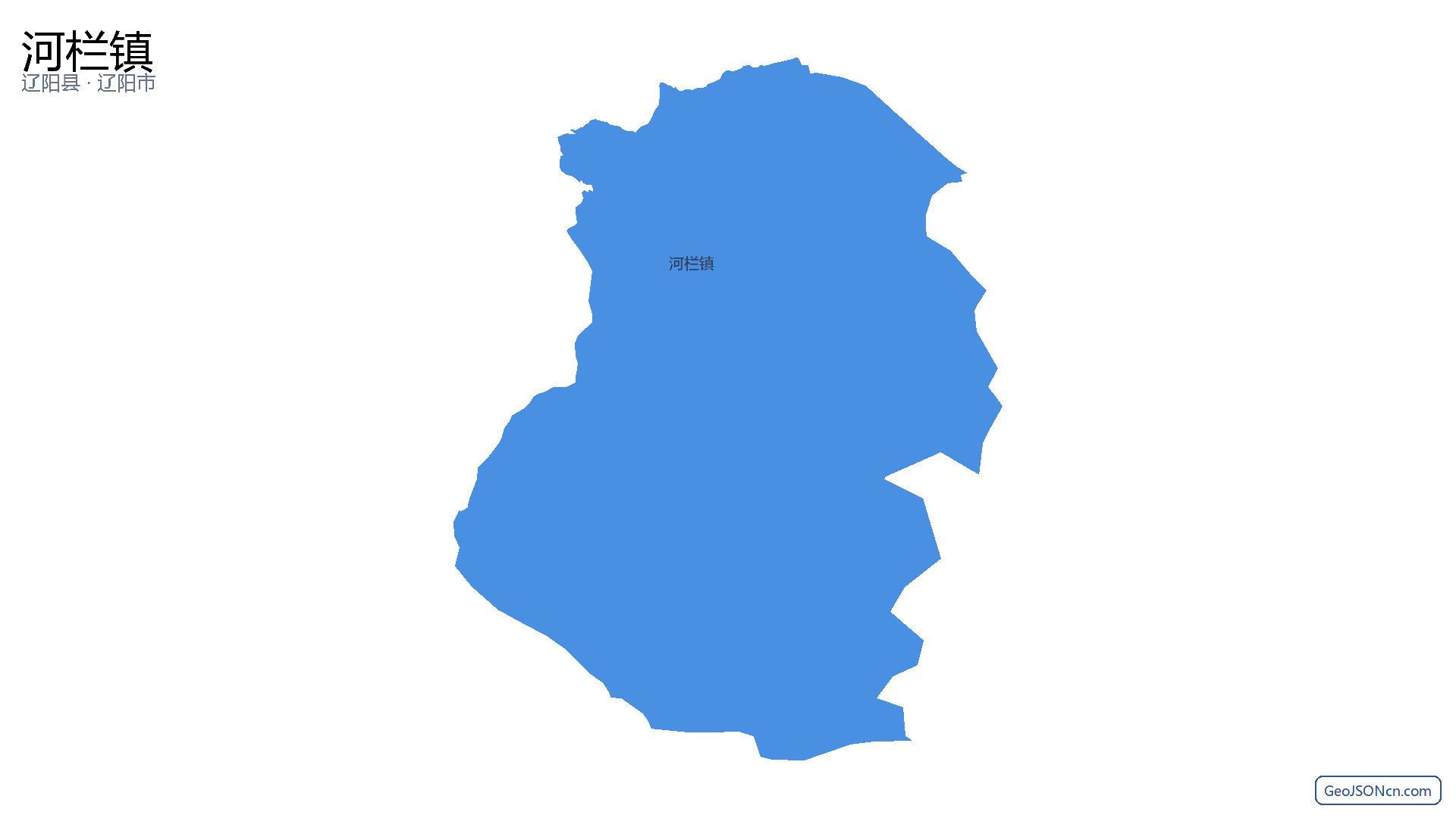 河栏镇行政区划边界地图（辽阳县·辽阳市）,提供GeoJSON、SHP矢量边界数据下载及高清地图大图(PNG/JPG) - GeoJSONcn.com