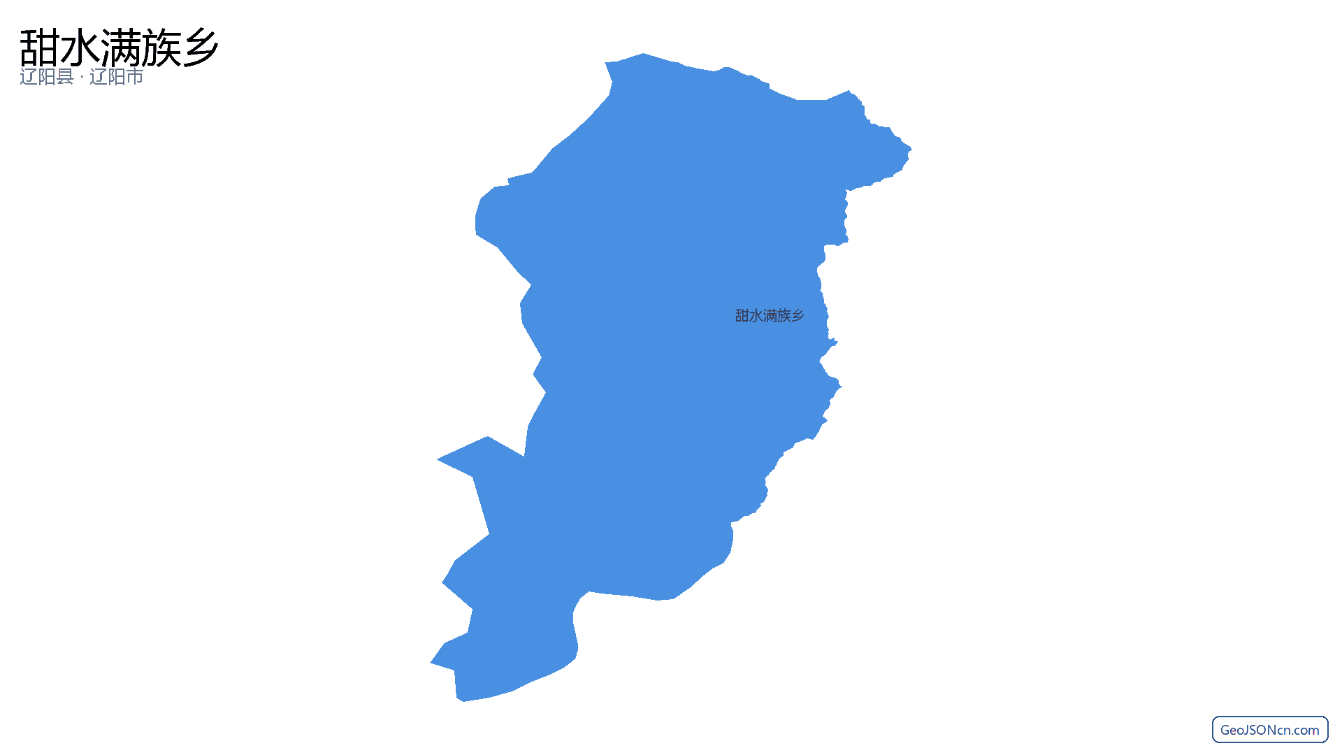 甜水满族乡行政区划边界地图(辽阳县·辽阳市),提供GeoJSON、SHP矢量边界数据下载及高清地图大图(PNG/JPG) - GeoJSONcn.com