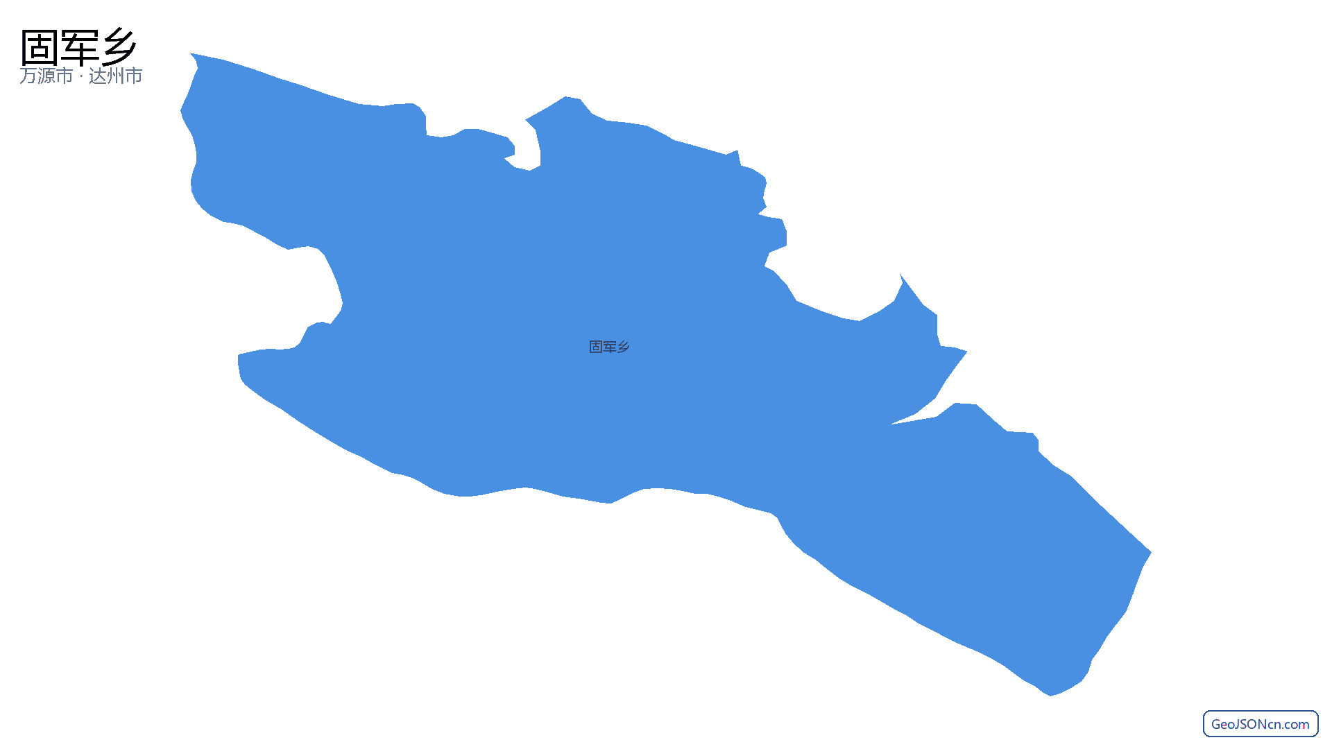 固军乡行政区划边界地图(万源市·达州市),提供GeoJSON、SHP矢量边界数据下载及高清地图大图(PNG/JPG) - GeoJSONcn.com