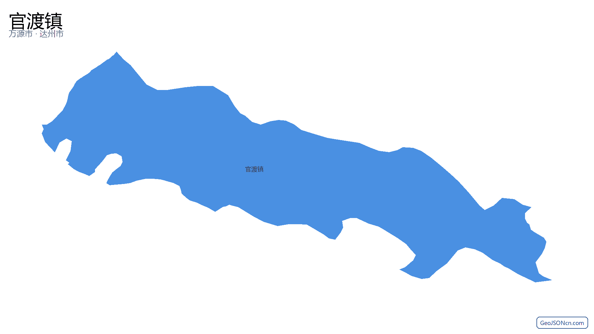 官渡镇行政区划边界地图(万源市·达州市),提供GeoJSON、SHP矢量边界数据下载及高清地图大图(PNG/JPG) - GeoJSONcn.com