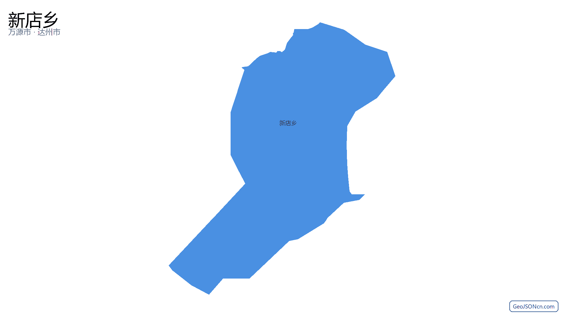 新店乡行政区划边界地图（万源市·达州市）,提供GeoJSON、SHP矢量边界数据下载及高清地图大图(PNG/JPG) - GeoJSONcn.com