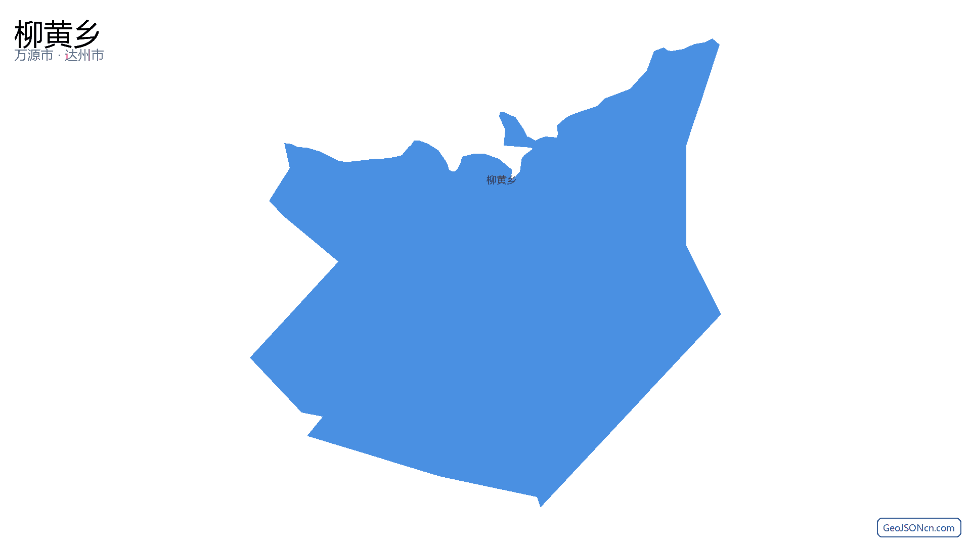 柳黄乡行政区划边界地图（万源市·达州市）,提供GeoJSON、SHP矢量边界数据下载及高清地图大图(PNG/JPG) - GeoJSONcn.com