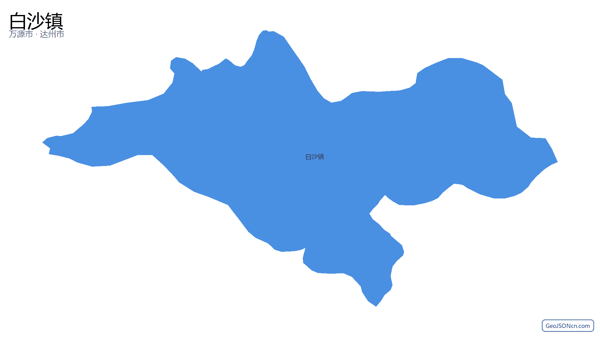 白沙镇行政区划边界地图(万源市·达州市),提供GeoJSON、SHP矢量边界数据下载及高清地图大图(PNG/JPG) - GeoJSONcn.com