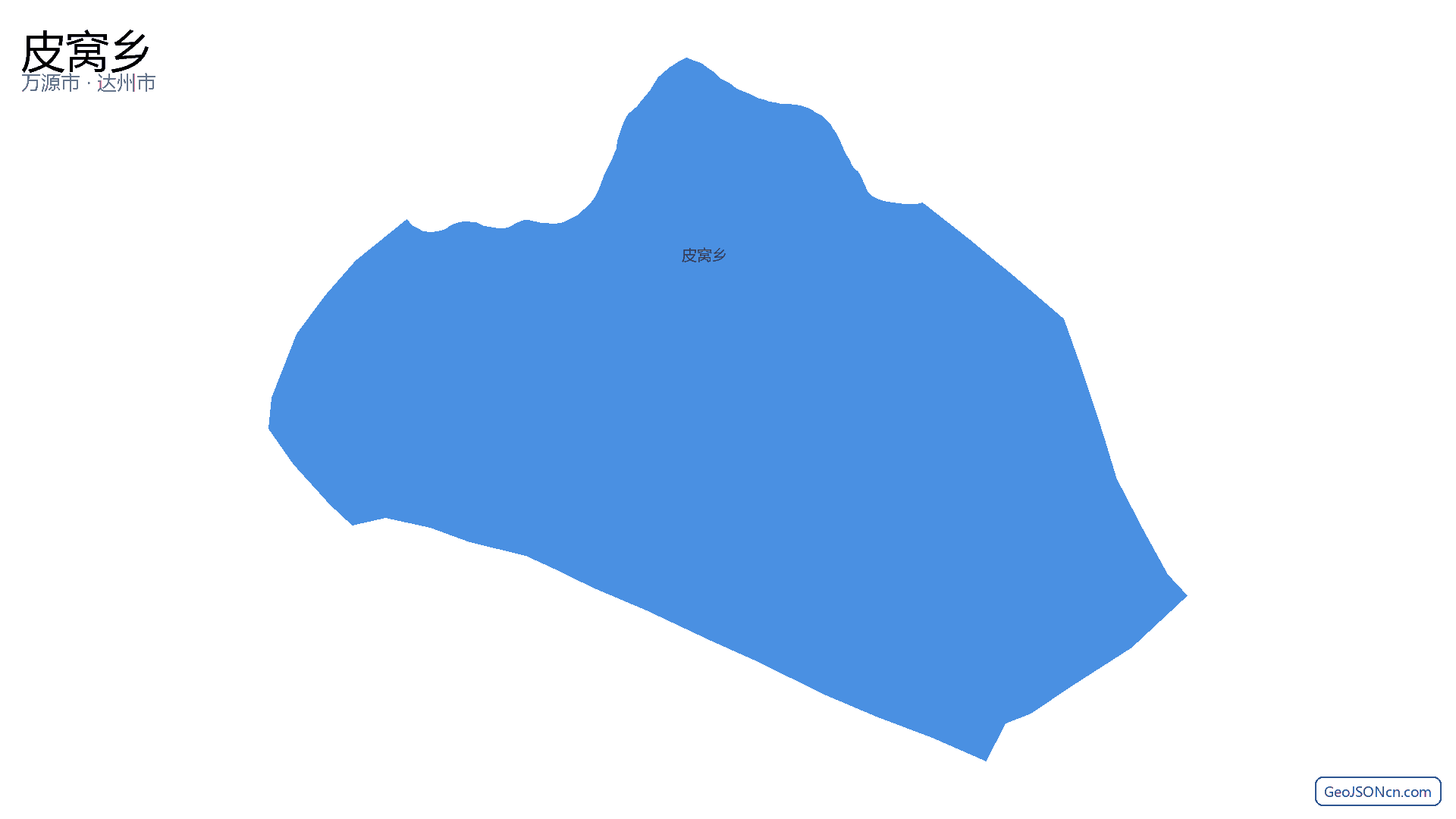皮窝乡行政区划边界地图(万源市·达州市),提供GeoJSON、SHP矢量边界数据下载及高清地图大图(PNG/JPG) - GeoJSONcn.com