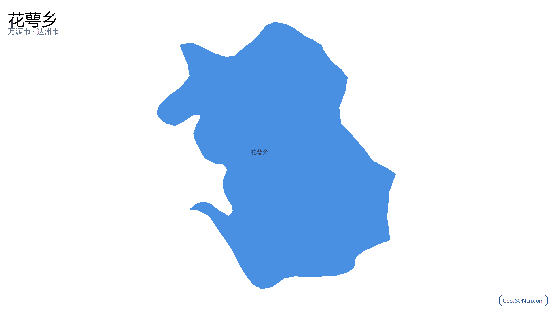 花萼乡行政区划边界地图（万源市·达州市）,提供GeoJSON、SHP矢量边界数据下载及高清地图大图(PNG/JPG) - GeoJSONcn.com