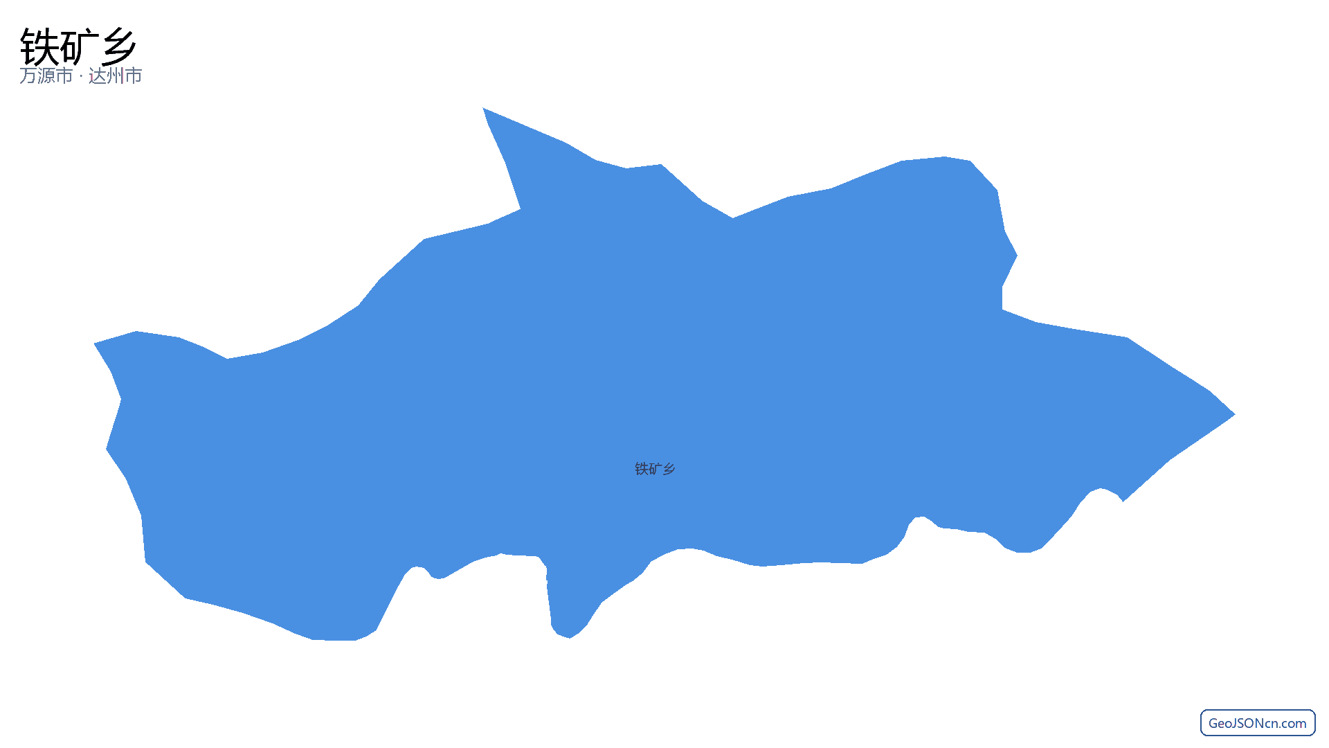 铁矿乡行政区划边界地图（万源市·达州市）,提供GeoJSON、SHP矢量边界数据下载及高清地图大图(PNG/JPG) - GeoJSONcn.com