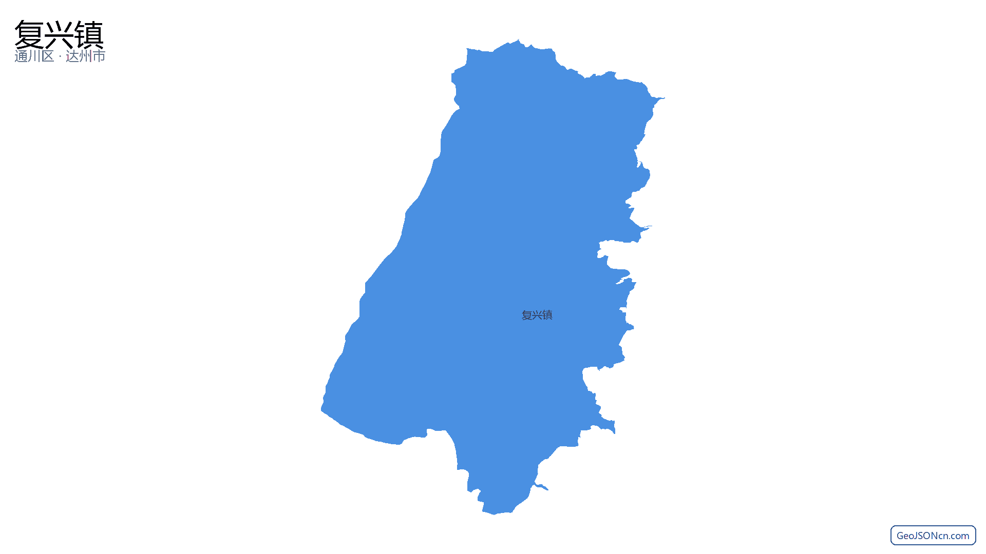 复兴镇行政区划边界地图（通川区·达州市）,提供GeoJSON、SHP矢量边界数据下载及高清地图大图(PNG/JPG) - GeoJSONcn.com
