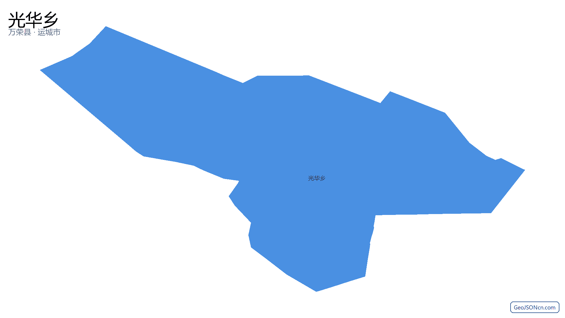 光华乡行政区划边界地图(万荣县·运城市),提供GeoJSON、SHP矢量边界数据下载及高清地图大图(PNG/JPG) - GeoJSONcn.com