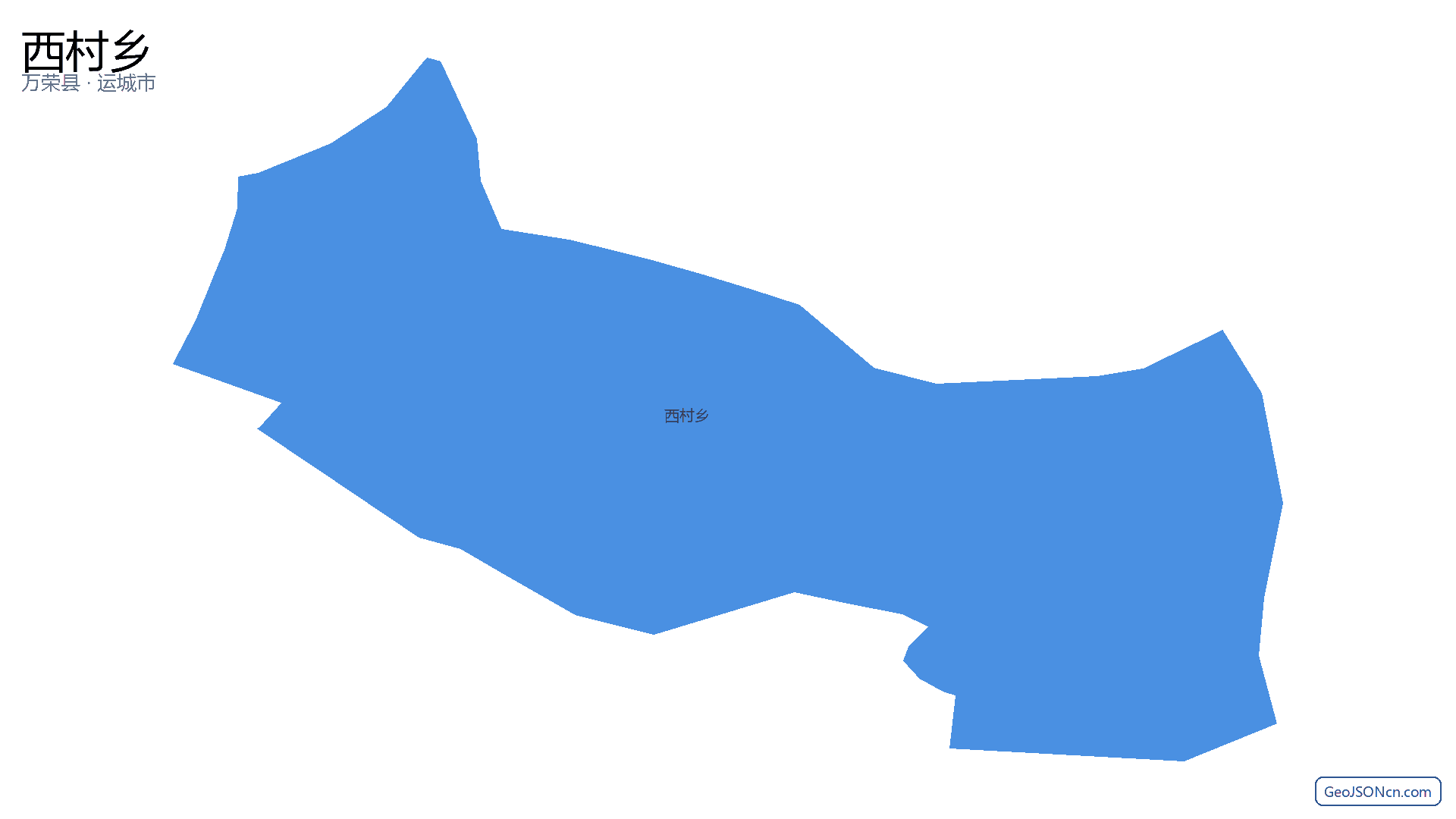 西村乡行政区划边界地图(万荣县·运城市),提供GeoJSON、SHP矢量边界数据下载及高清地图大图(PNG/JPG) - GeoJSONcn.com