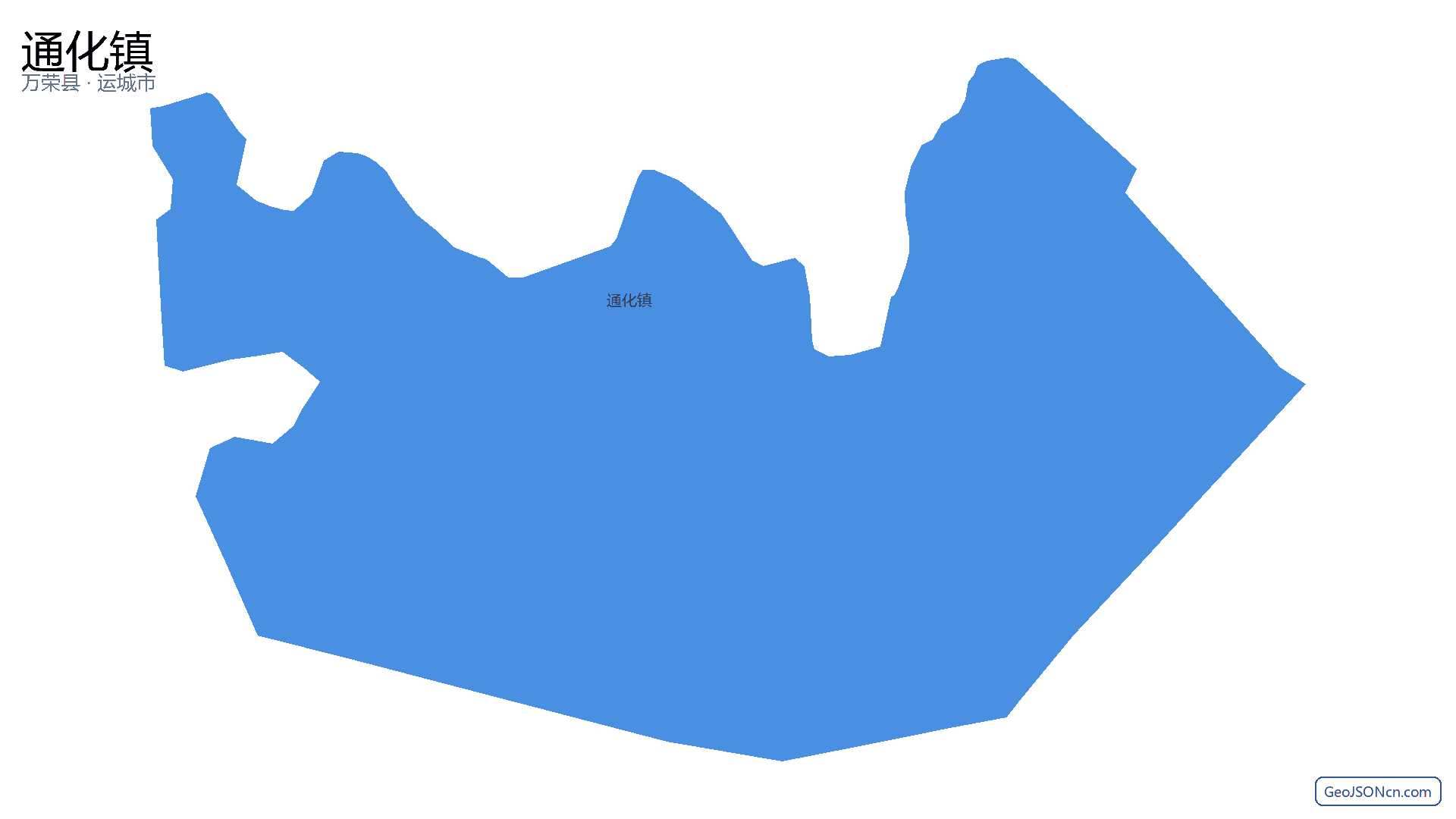 通化镇行政区划边界地图(万荣县·运城市),提供GeoJSON、SHP矢量边界数据下载及高清地图大图(PNG/JPG) - GeoJSONcn.com