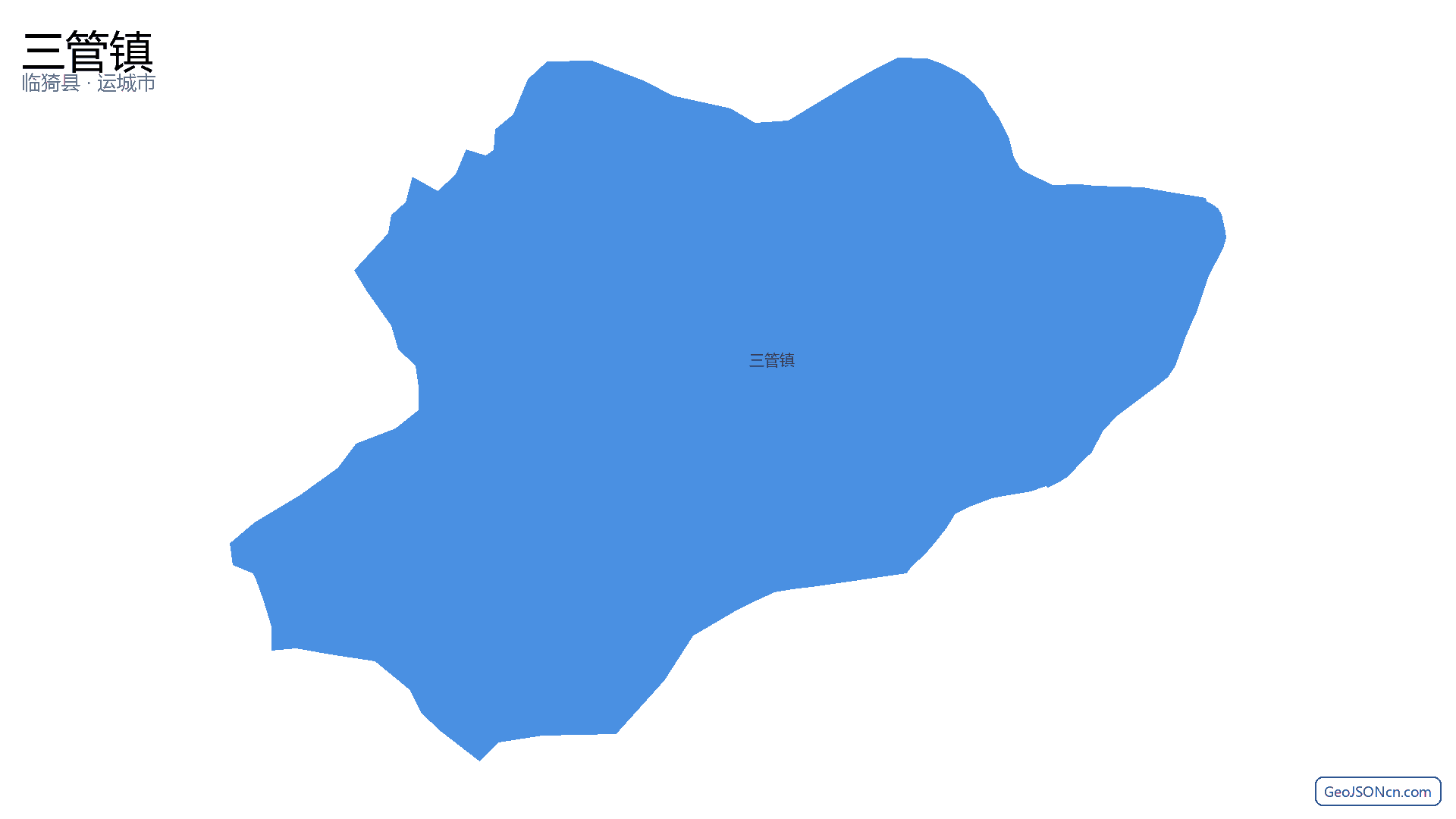 三管镇行政区划边界地图(临猗县·运城市),提供GeoJSON、SHP矢量边界数据下载及高清地图大图(PNG/JPG) - GeoJSONcn.com