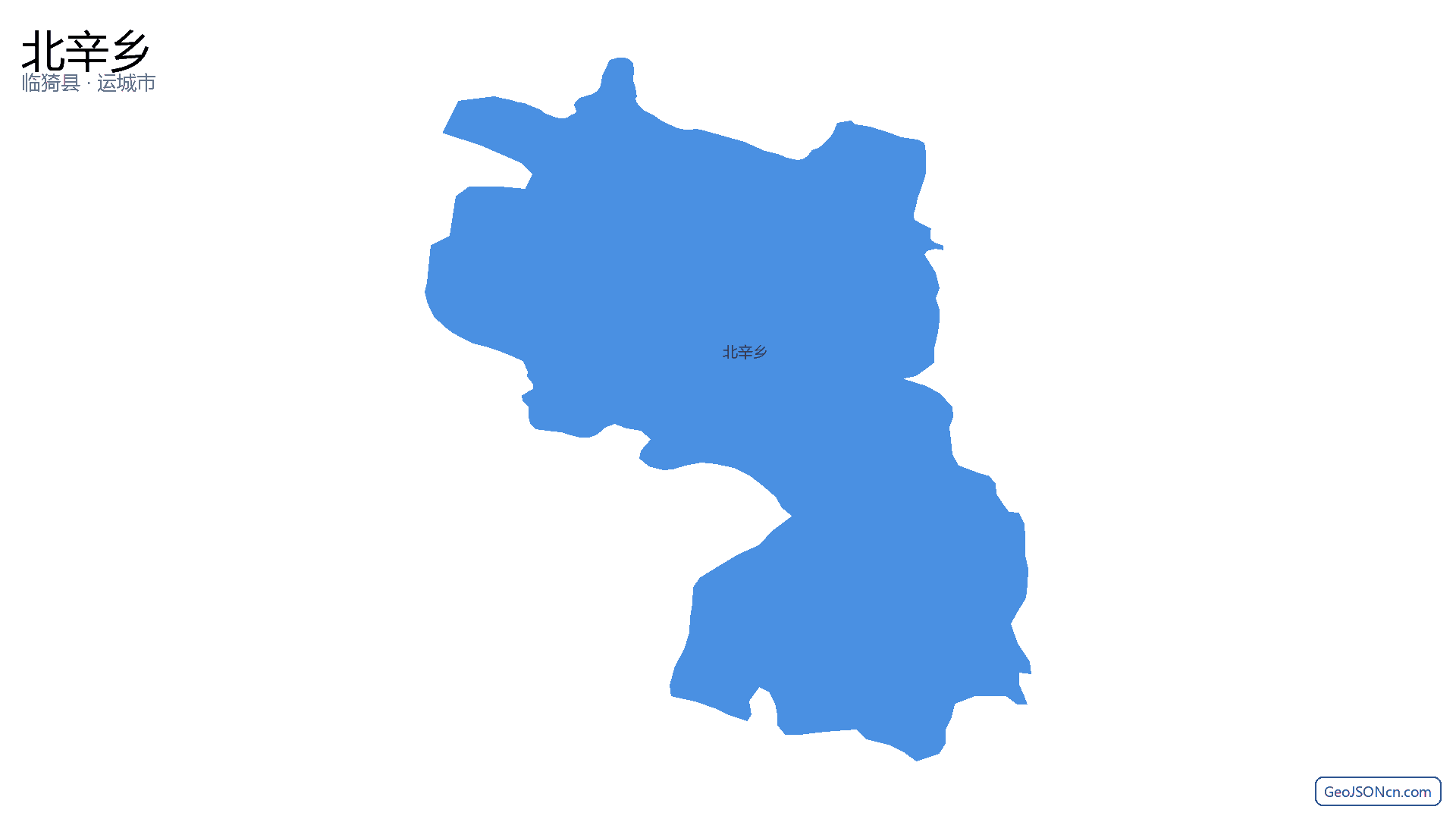 北辛乡行政区划边界地图(临猗县·运城市),提供GeoJSON、SHP矢量边界数据下载及高清地图大图(PNG/JPG) - GeoJSONcn.com