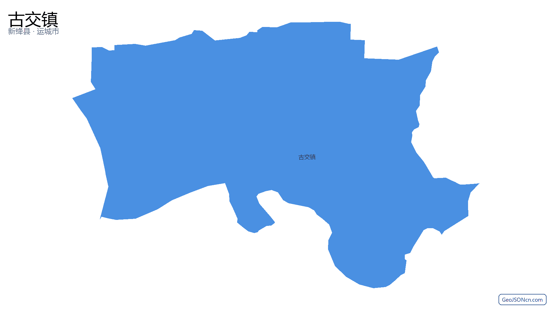 古交镇行政区划边界地图（新绛县·运城市）,提供GeoJSON、SHP矢量边界数据下载及高清地图大图(PNG/JPG) - GeoJSONcn.com