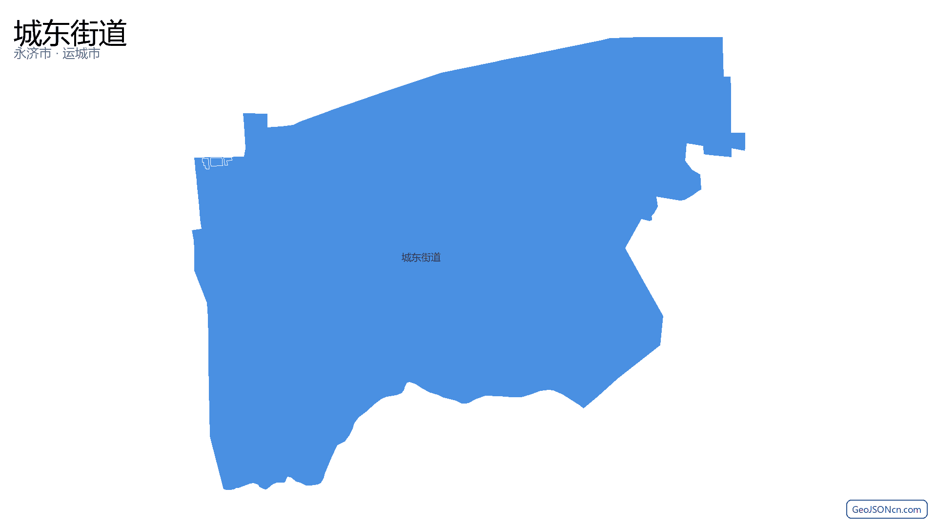城东街道行政区划边界地图（永济市·运城市）,提供GeoJSON、SHP矢量边界数据下载及高清地图大图(PNG/JPG) - GeoJSONcn.com