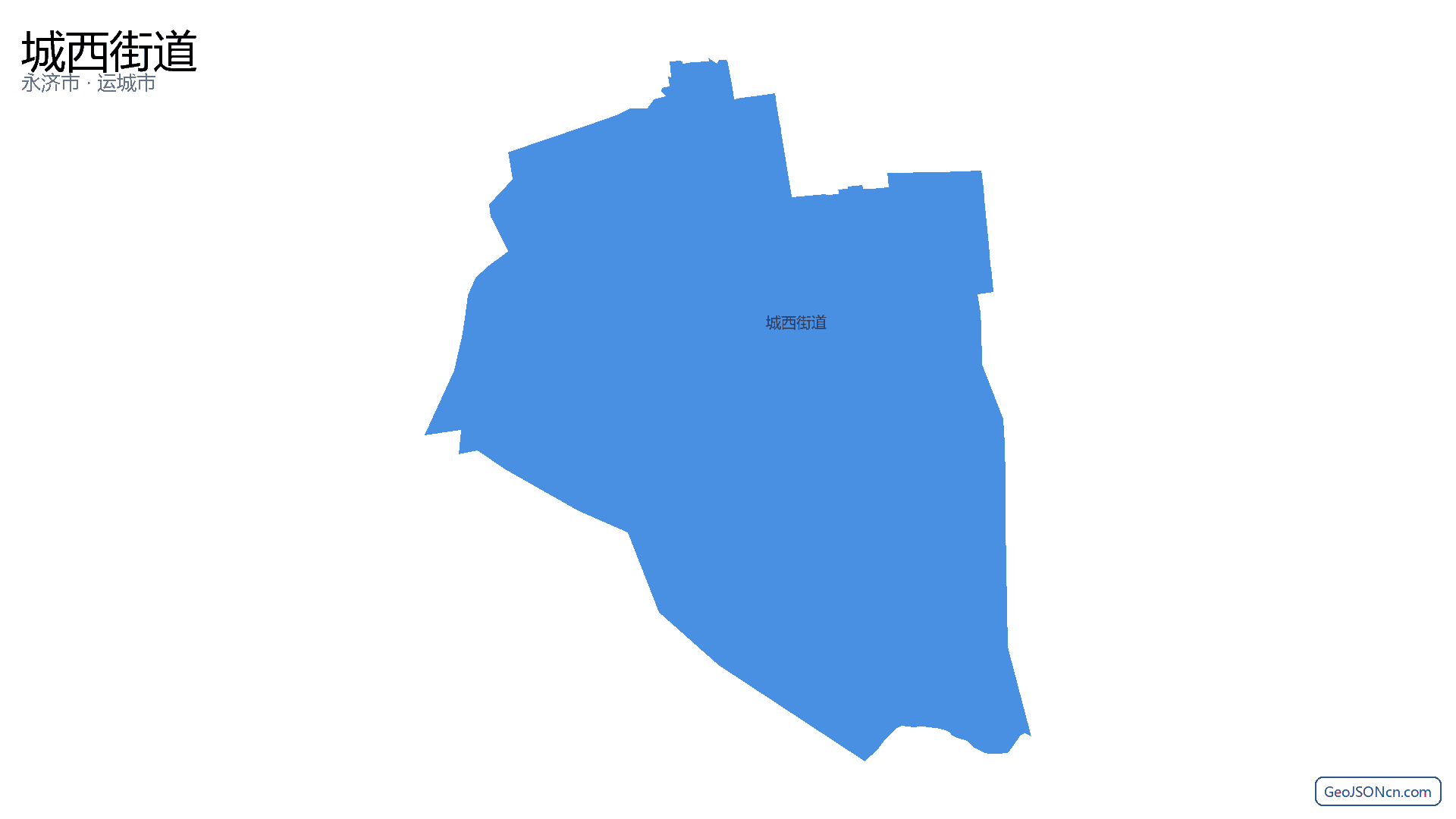 城西街道行政区划边界地图（永济市·运城市）,提供GeoJSON、SHP矢量边界数据下载及高清地图大图(PNG/JPG) - GeoJSONcn.com