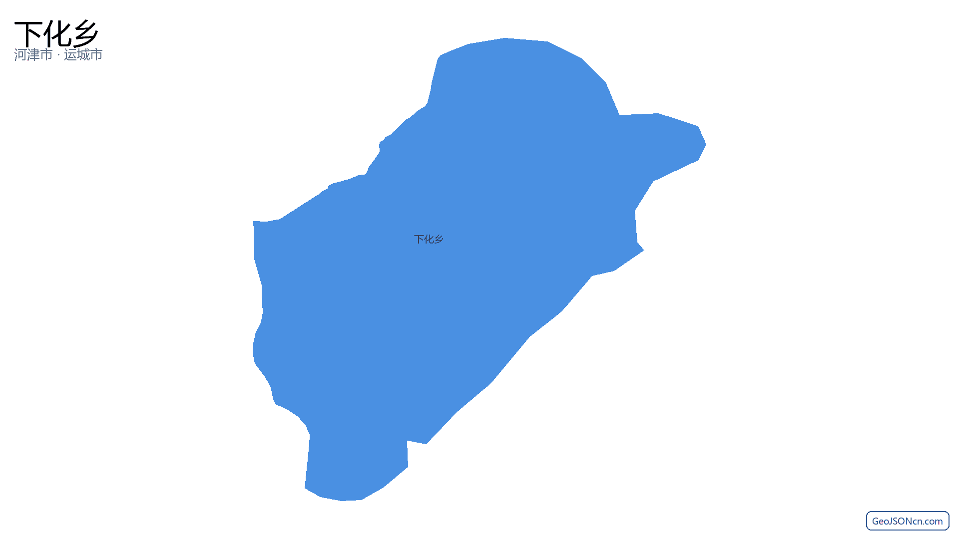 下化乡行政区划边界地图（河津市·运城市）,提供GeoJSON、SHP矢量边界数据下载及高清地图大图(PNG/JPG) - GeoJSONcn.com