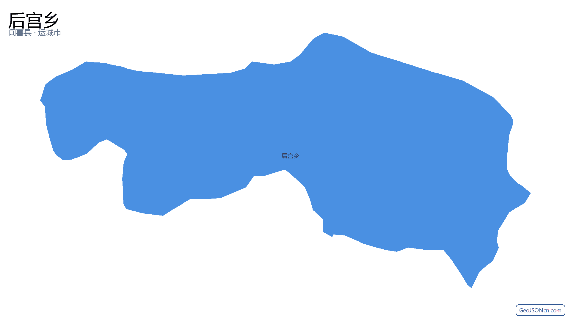 后宫乡行政区划边界地图(闻喜县·运城市),提供GeoJSON、SHP矢量边界数据下载及高清地图大图(PNG/JPG) - GeoJSONcn.com