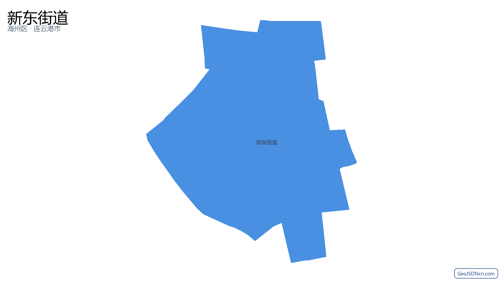 新东街道行政区划边界地图(海州区·连云港市),提供GeoJSON、SHP矢量边界数据下载及高清地图大图(PNG/JPG) - GeoJSONcn.com