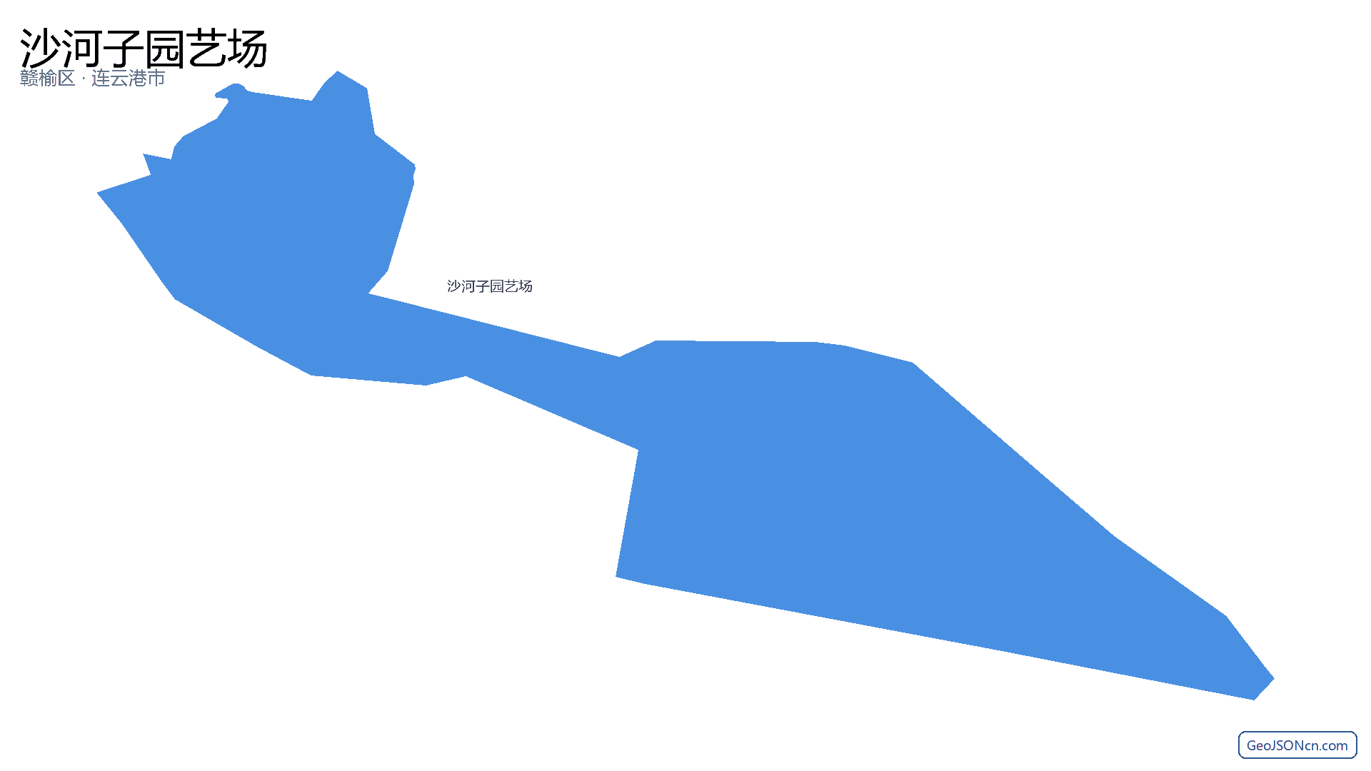 沙河子园艺场行政区划边界地图(赣榆区·连云港市),提供GeoJSON、SHP矢量边界数据下载及高清地图大图(PNG/JPG) - GeoJSONcn.com