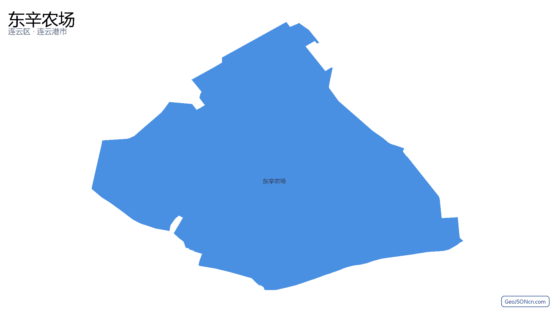 东辛农场行政区划边界地图(连云区·连云港市),提供GeoJSON、SHP矢量边界数据下载及高清地图大图(PNG/JPG) - GeoJSONcn.com