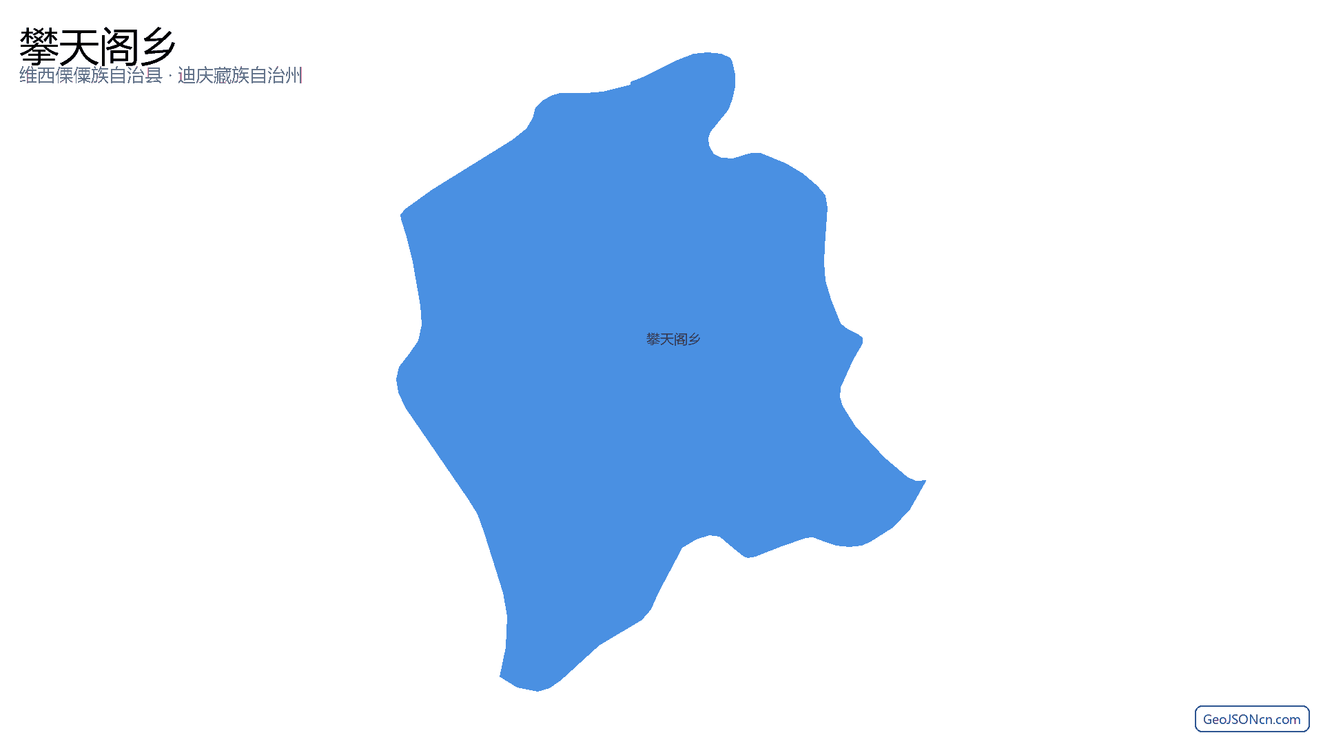 攀天阁乡行政区划边界地图（维西傈僳族自治县·迪庆藏族自治州）,提供GeoJSON、SHP矢量边界数据下载及高清地图大图(PNG/JPG) - GeoJSONcn.com