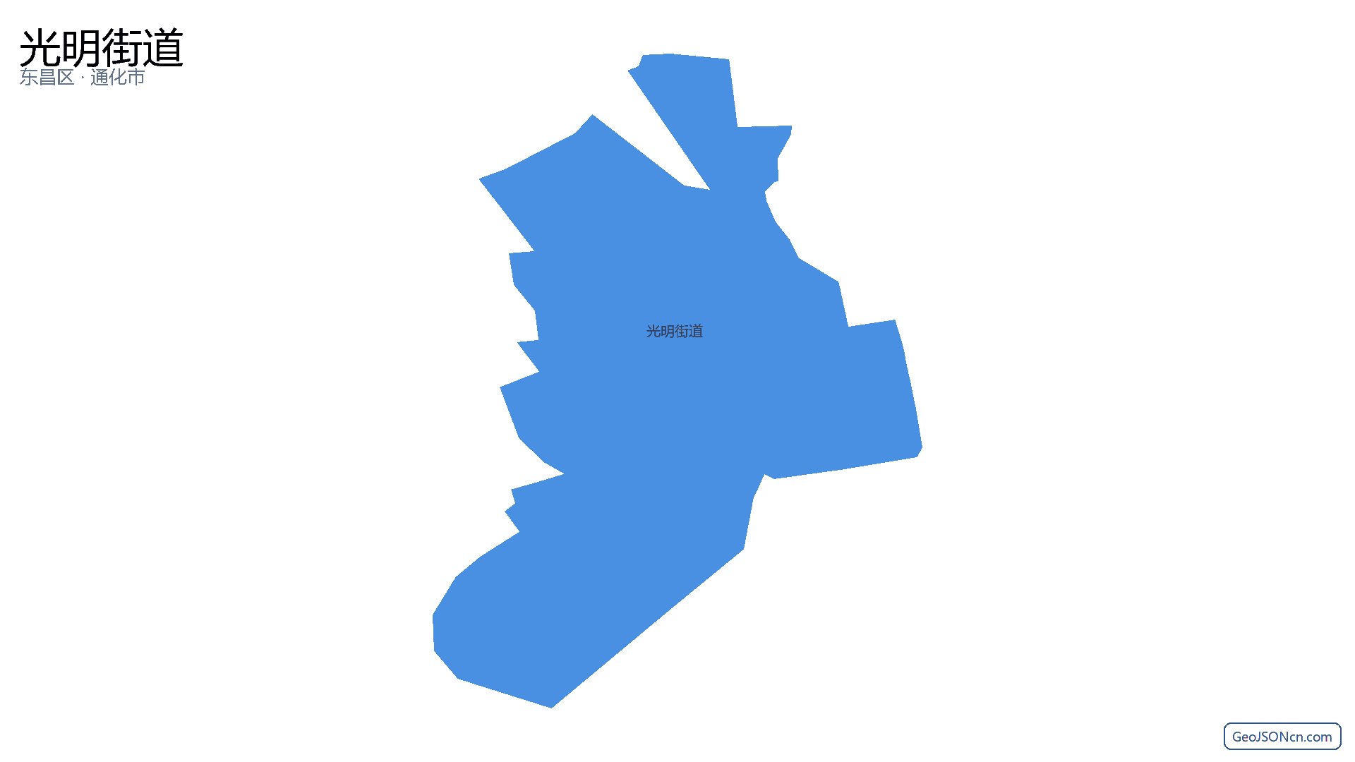 光明街道行政区划边界地图（东昌区·通化市）,提供GeoJSON、SHP矢量边界数据下载及高清地图大图(PNG/JPG) - GeoJSONcn.com