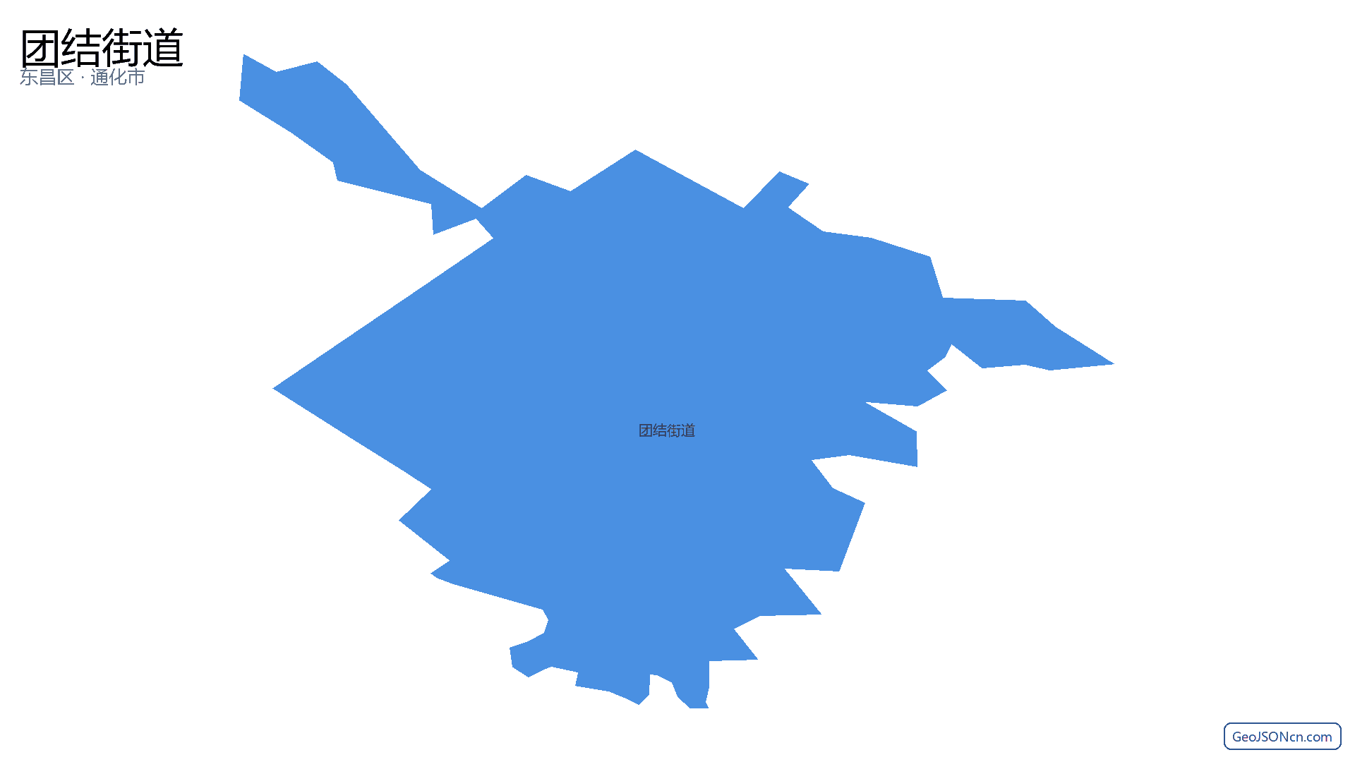 团结街道行政区划边界地图（东昌区·通化市）,提供GeoJSON、SHP矢量边界数据下载及高清地图大图(PNG/JPG) - GeoJSONcn.com