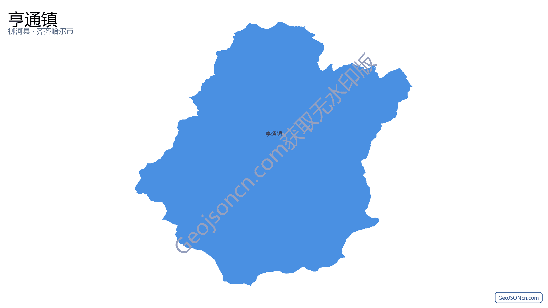 亨通镇行政区划边界地图(柳河县·通化市),提供GeoJSON、SHP矢量边界数据下载及高清地图大图(PNG/JPG) - GeoJSONcn.com